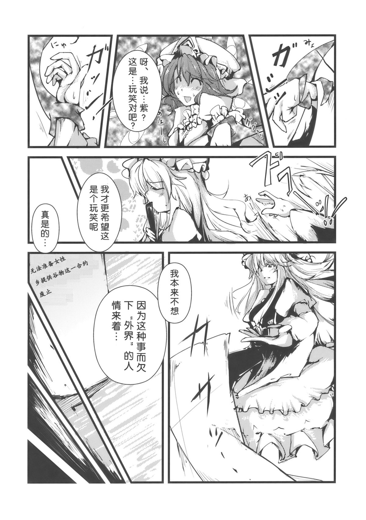 Yuyukan page 9 full