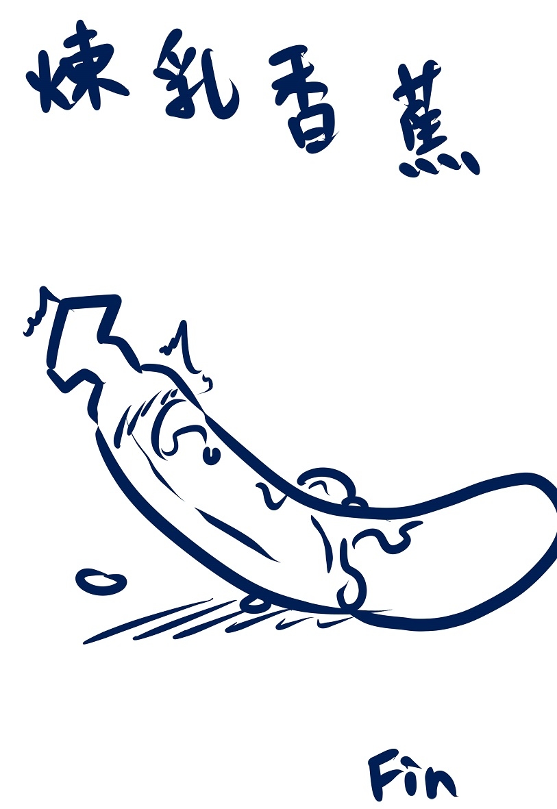 Creamed Banana page 10 full