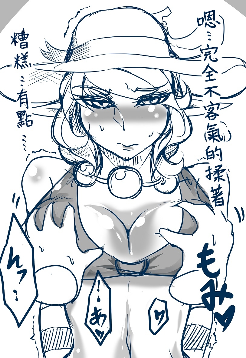 Creamed Banana page 5 full