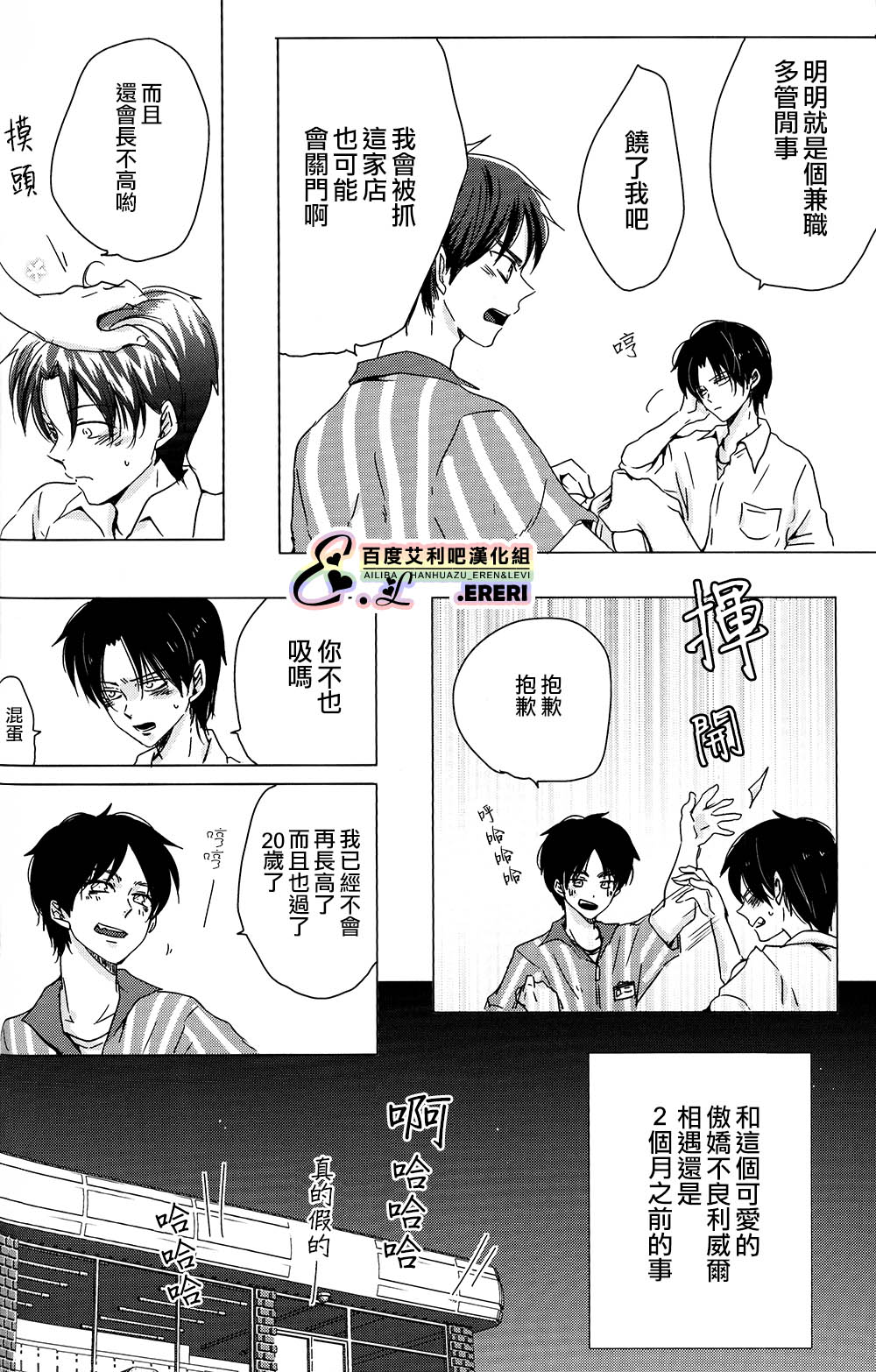 Yankee-kun, Koi o suru | 不良少年，戀愛了 page 5 full
