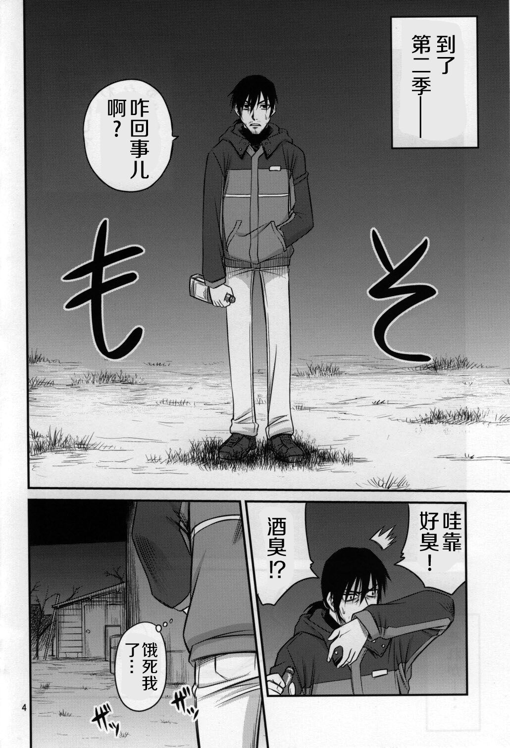 Kaette Kitara Yopparai!! page 4 full
