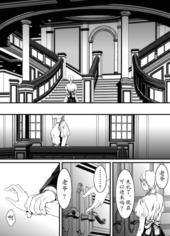 mob #1 for Jack page 3 full