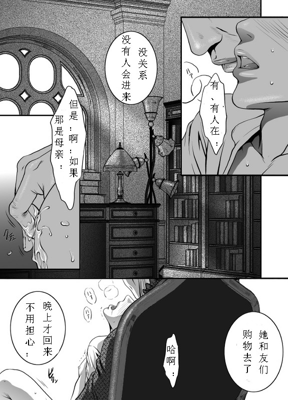 mob #1 for Jack page 4 full