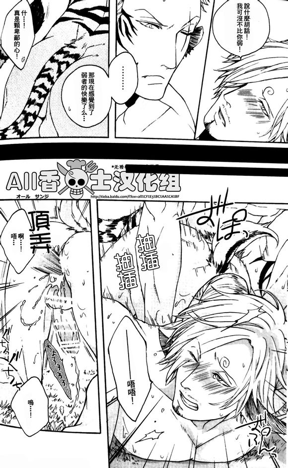 SERVE UNDER VIGOR page 6 full