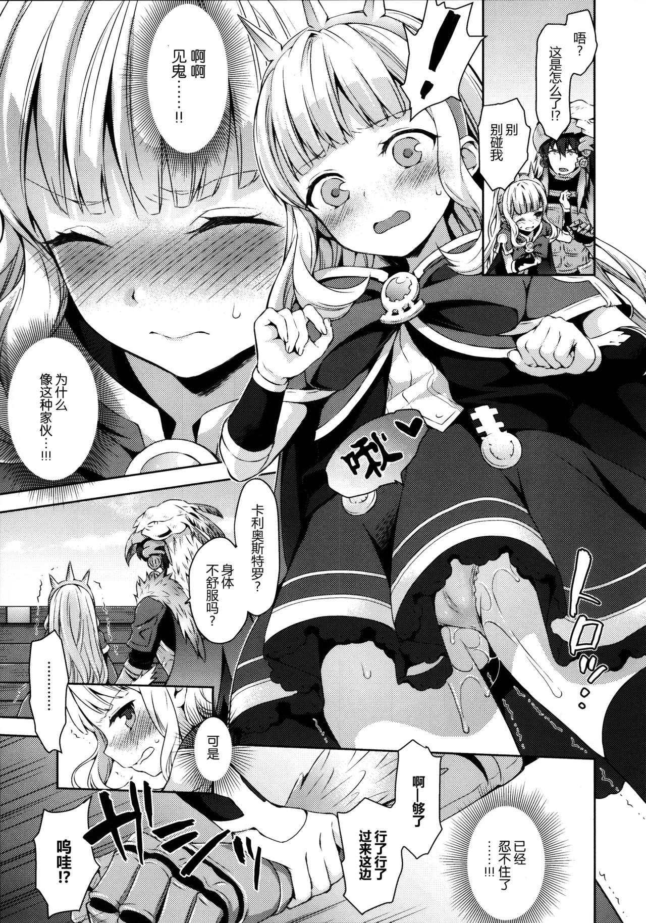 Renkinjutsushi ni Oukan o 2 page 8 full