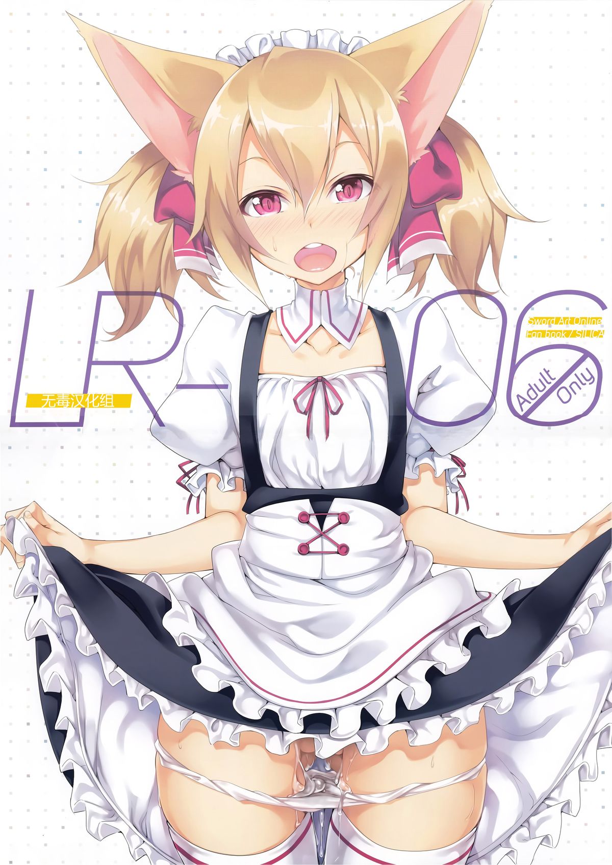 LR-06 page 1 full
