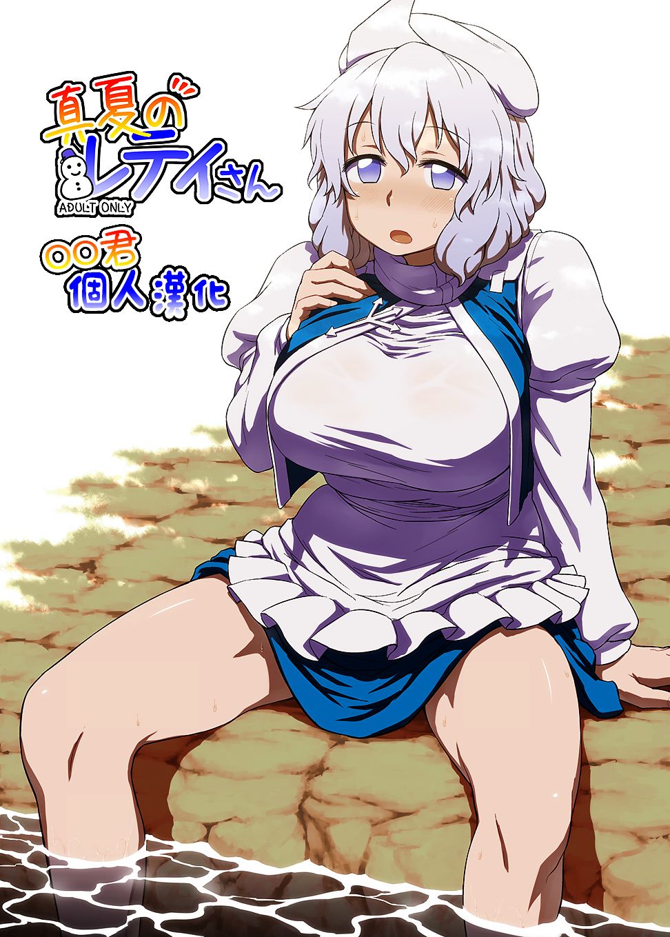 Manatsu no Letty-san page 1 full