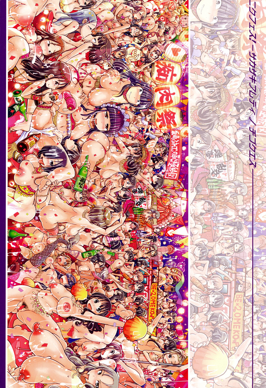 Niku Fes ~Sakazaki Freddie no Chigoku Ezu~ page 3 full