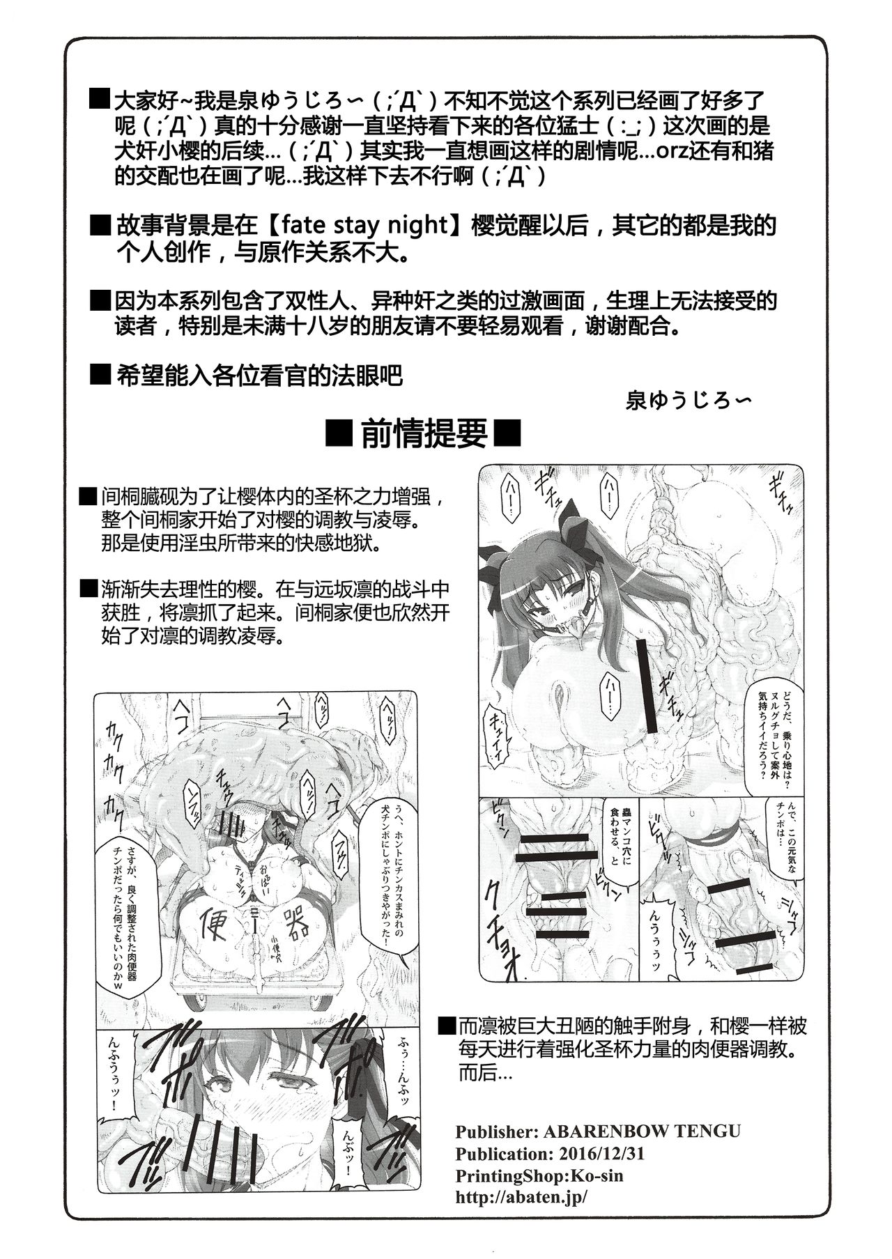Kotori 14 page 4 full