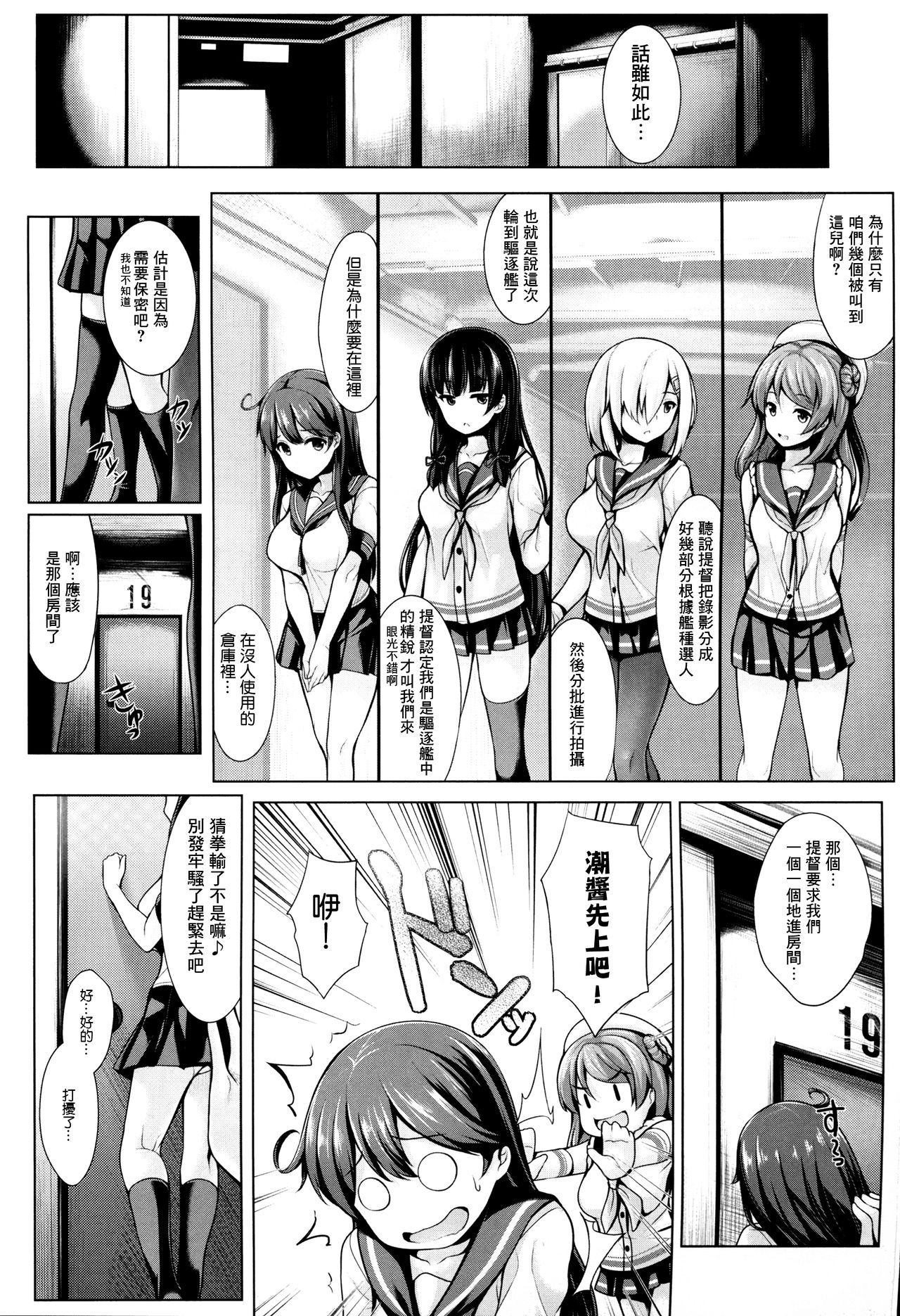 Kaze no Naku Umi page 4 full