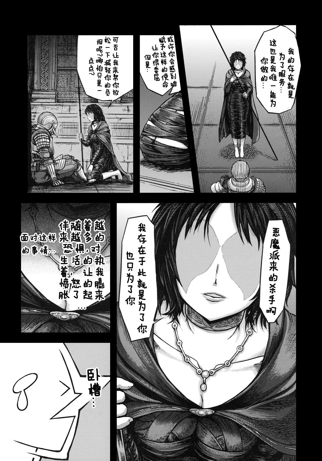 Kono Saki, Ashi ni Chuuishiro | Be Wary of Feet Ahead page 8 full