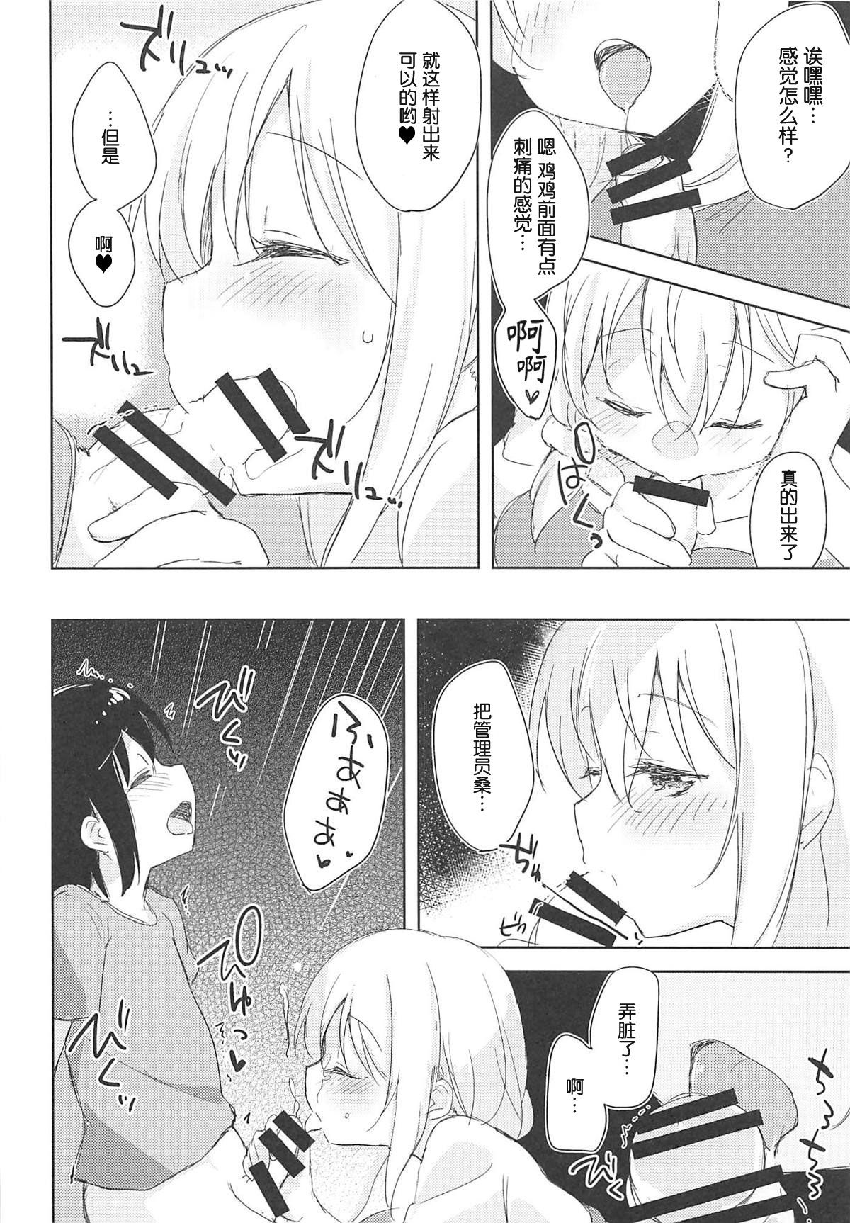 Sexhara-sou no Kanrinin-san page 10 full