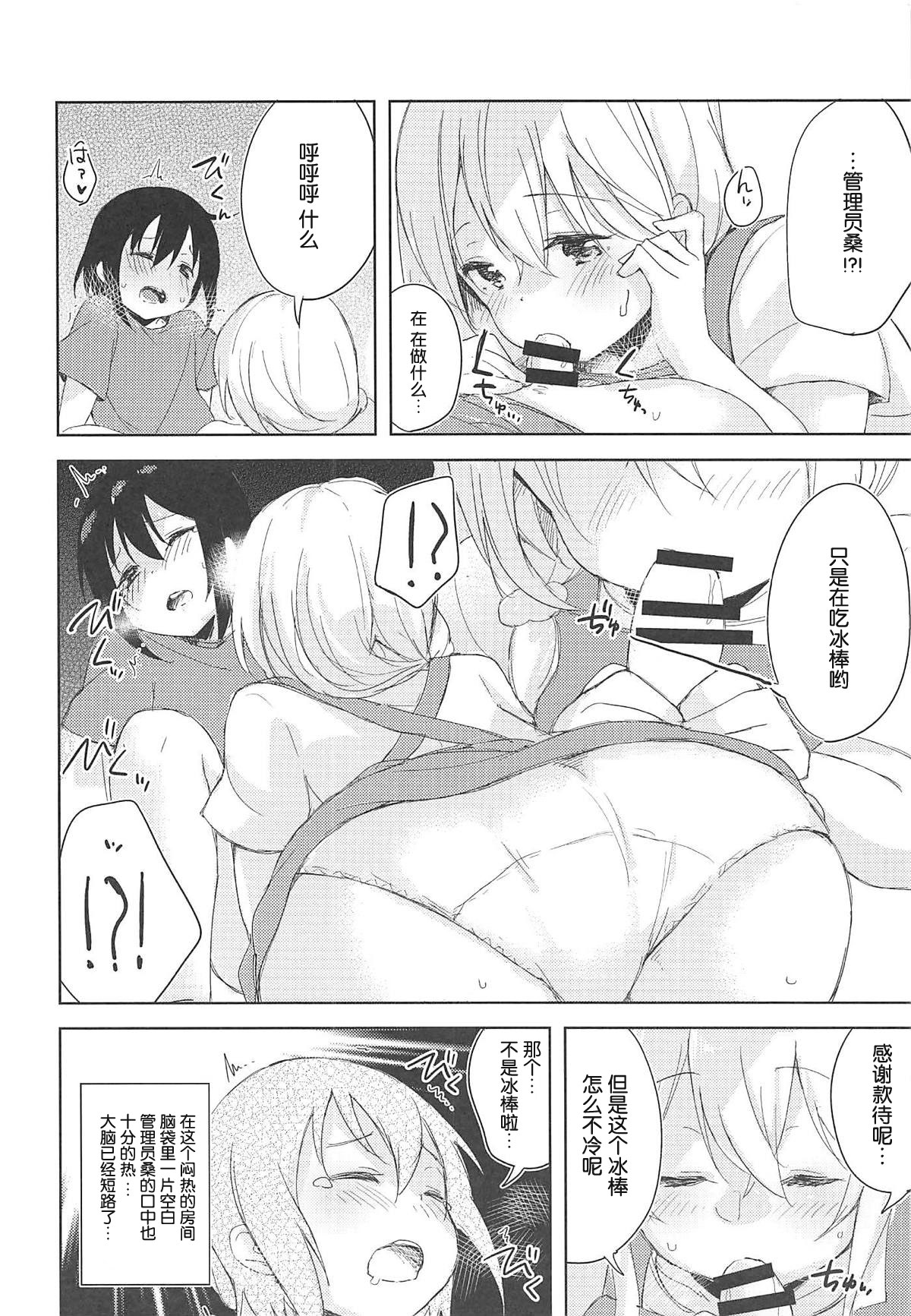 Sexhara-sou no Kanrinin-san page 8 full
