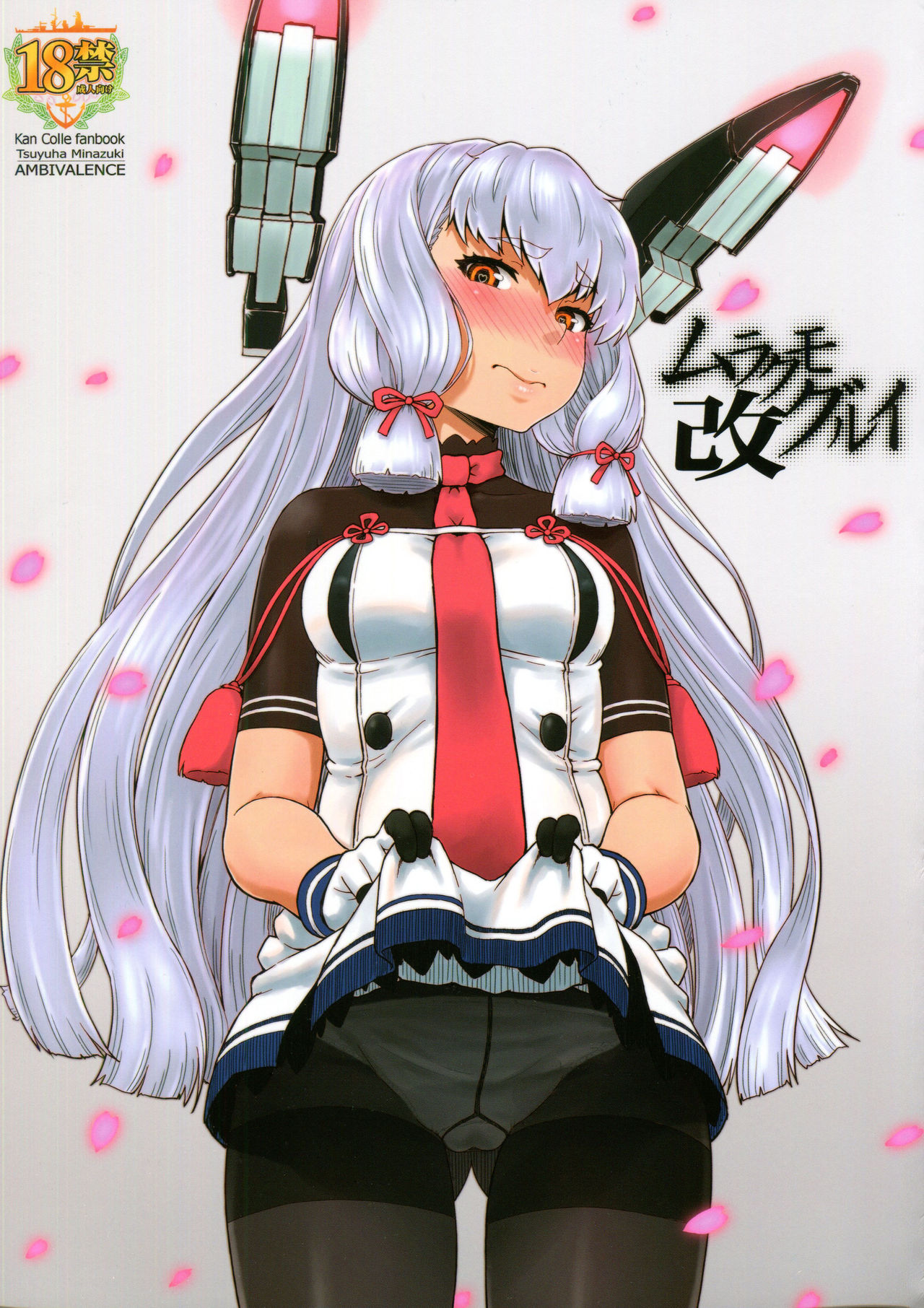 Murakumo Gurui Kai page 2 full