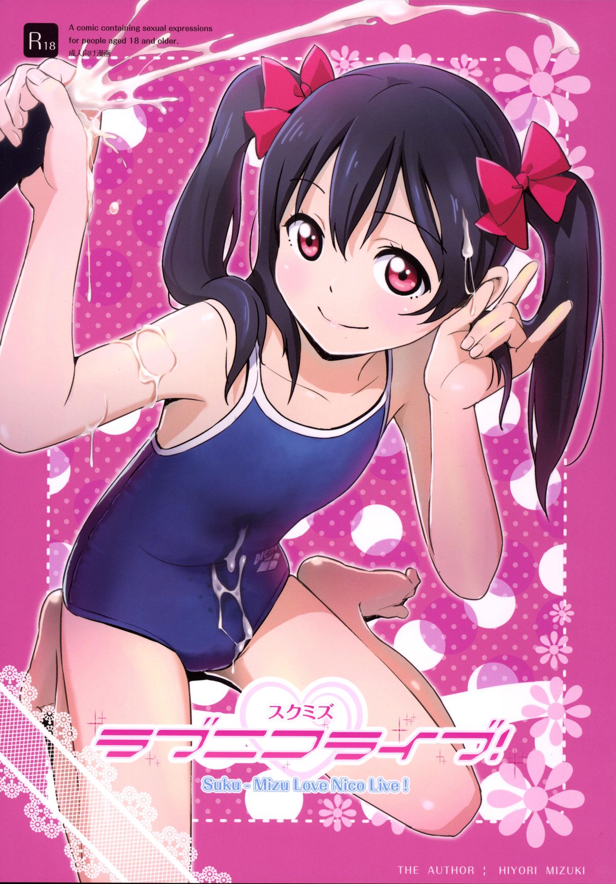 Sukumizu Love Nico Live! page 1 full