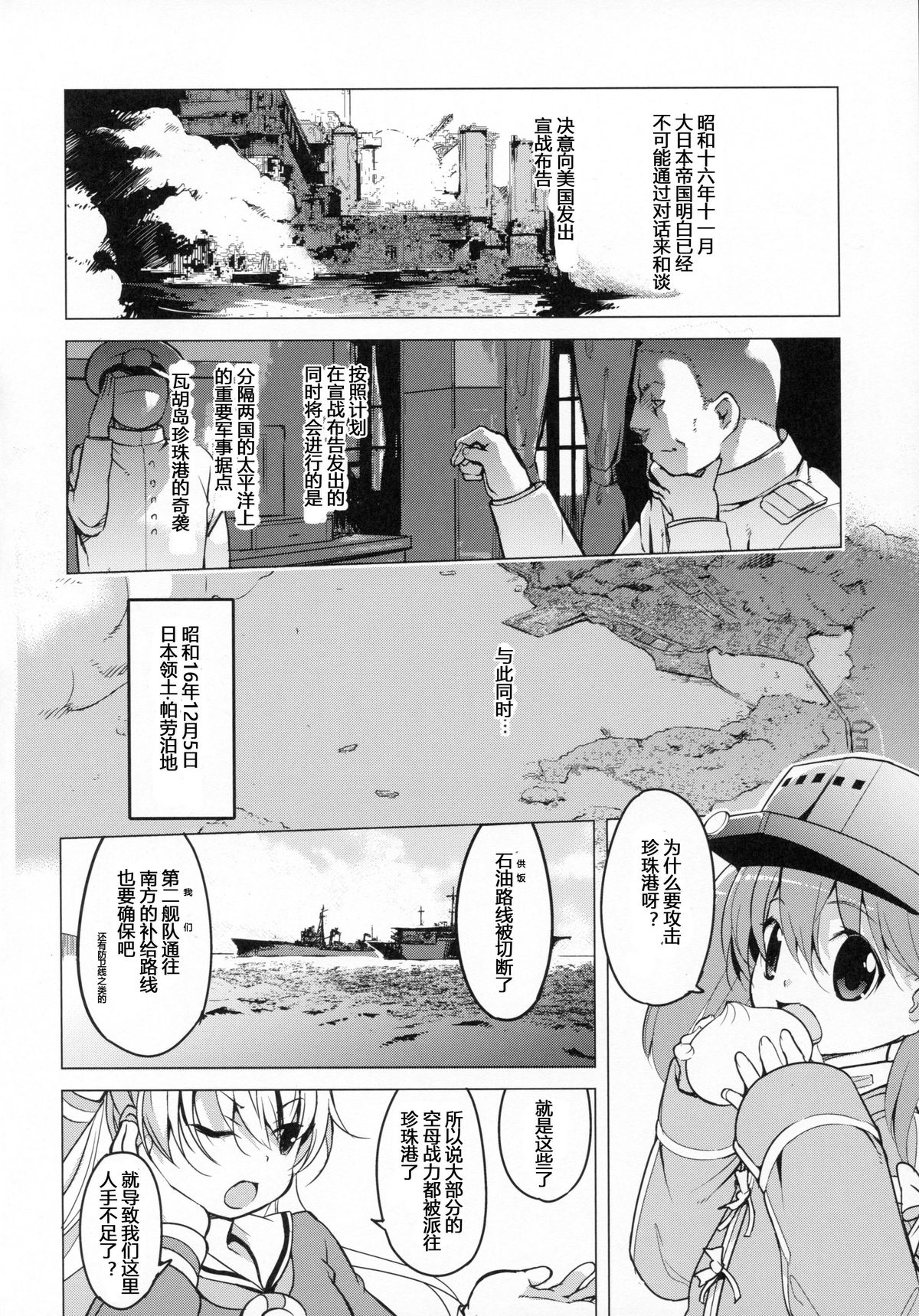 Kata no Ue no Ryuujou 3 - Shoujo no Alma page 4 full