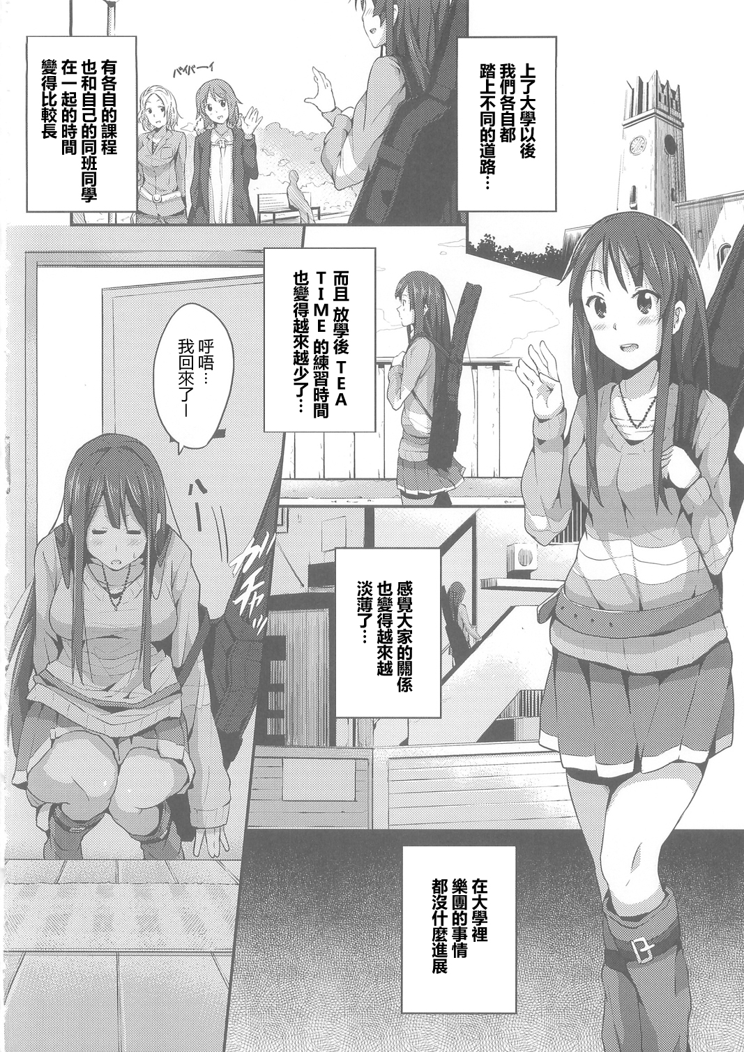 Miopero page 4 full