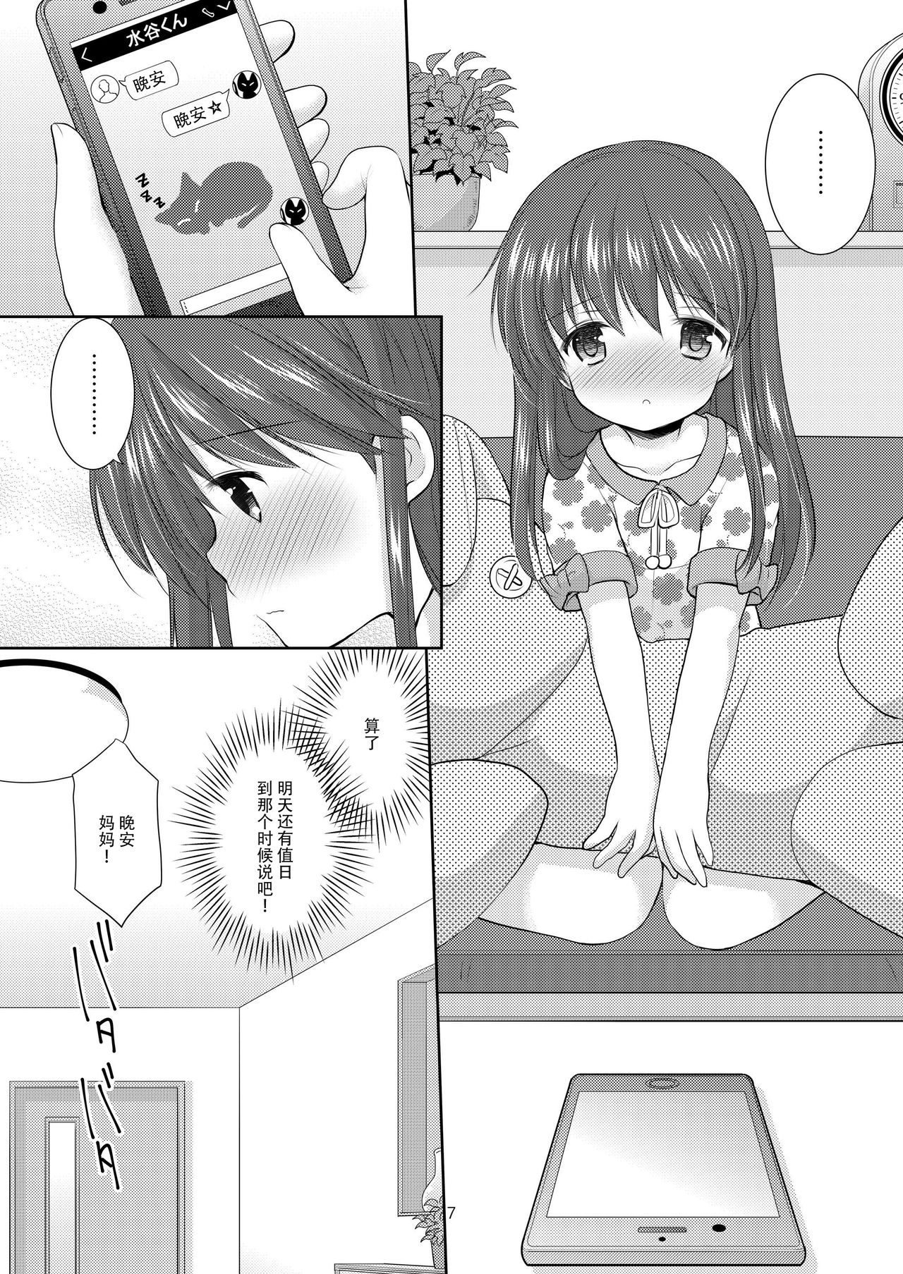 adolescence3 page 8 full