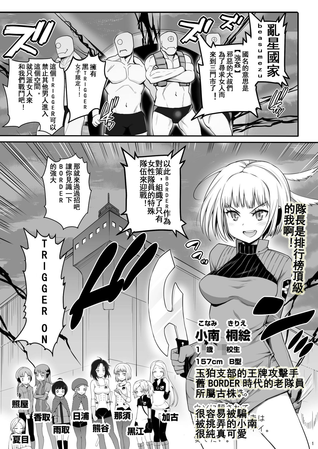 Konami Kirie, 17-sai. Warui Ossan ni Okasareru! page 3 full