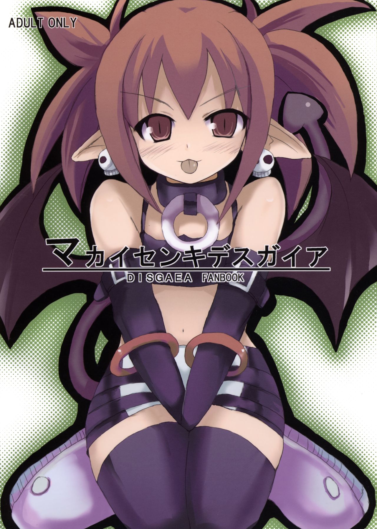 Makai Senki Deathgaea page 2 full