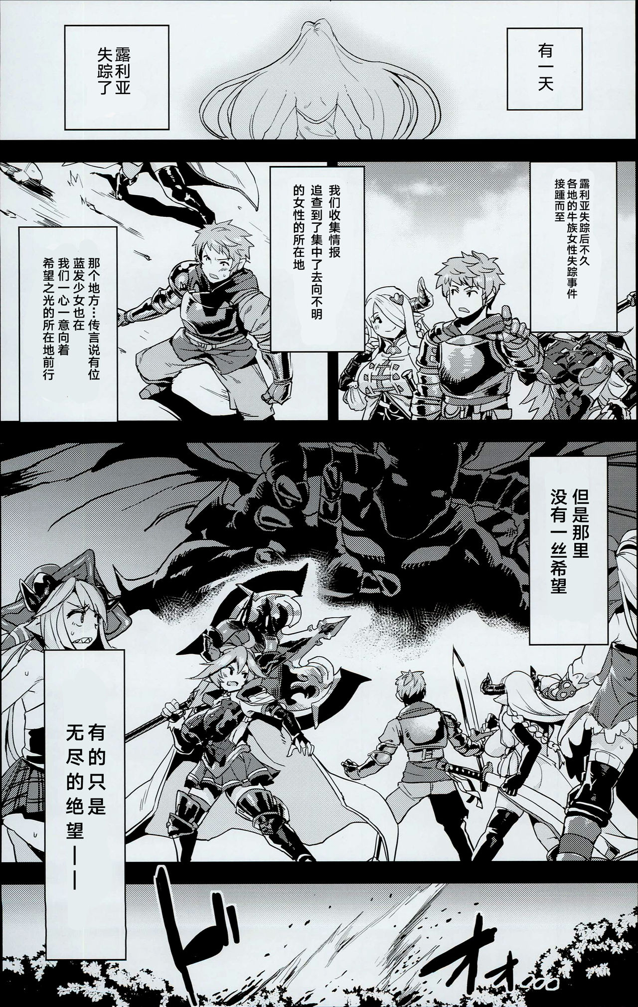 Hentai Draph Bokujou page 3 full