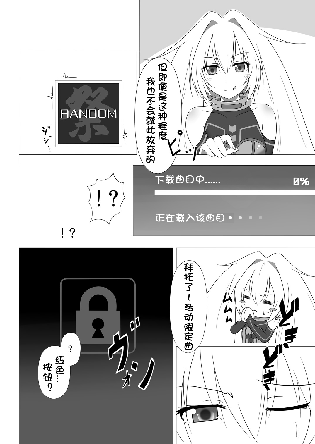 Unknown Unlock Challenge page 3 full