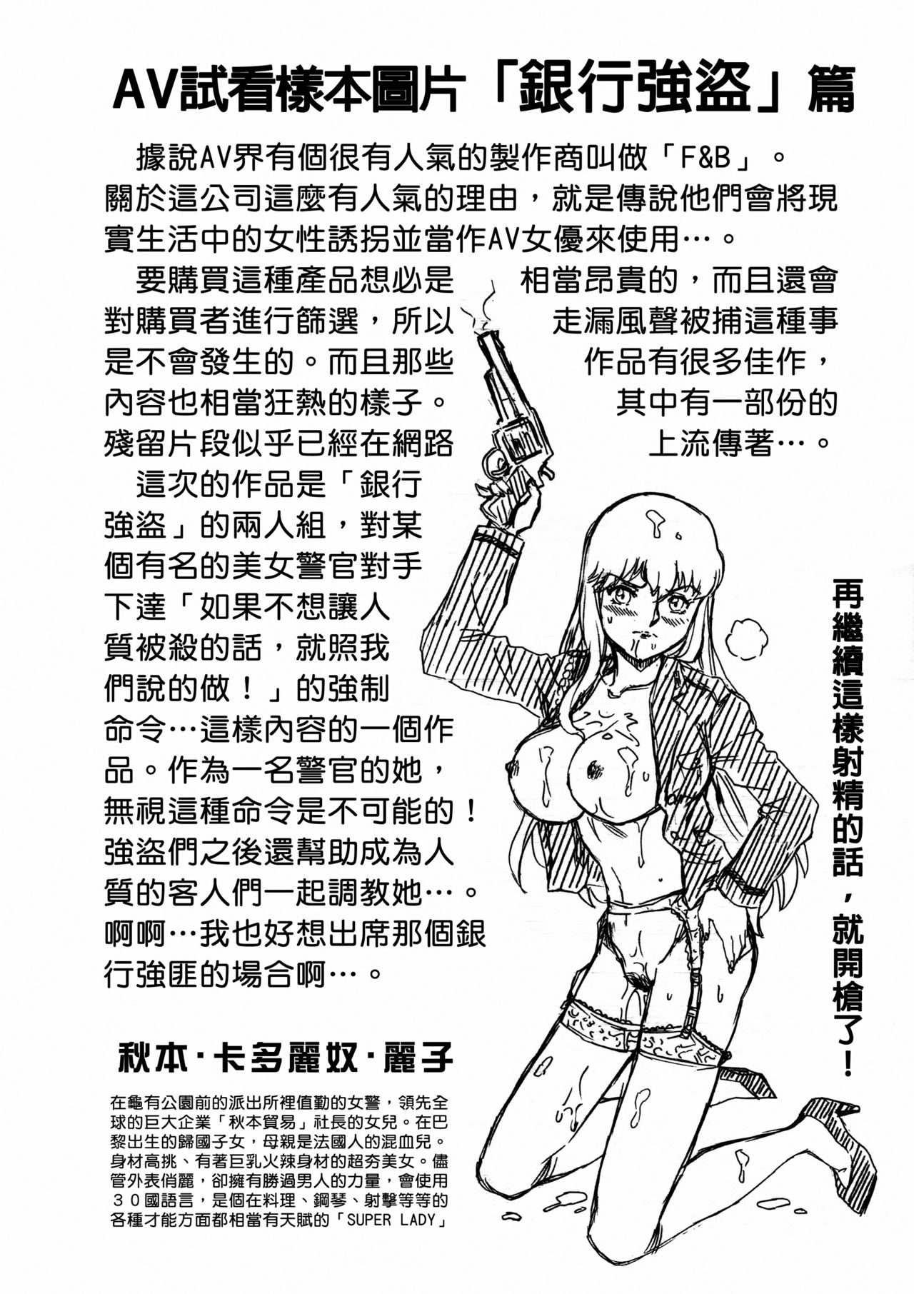 F&B AV Sample File 3 Akimoto Katherine Reiko Gazoushuu page 2 full