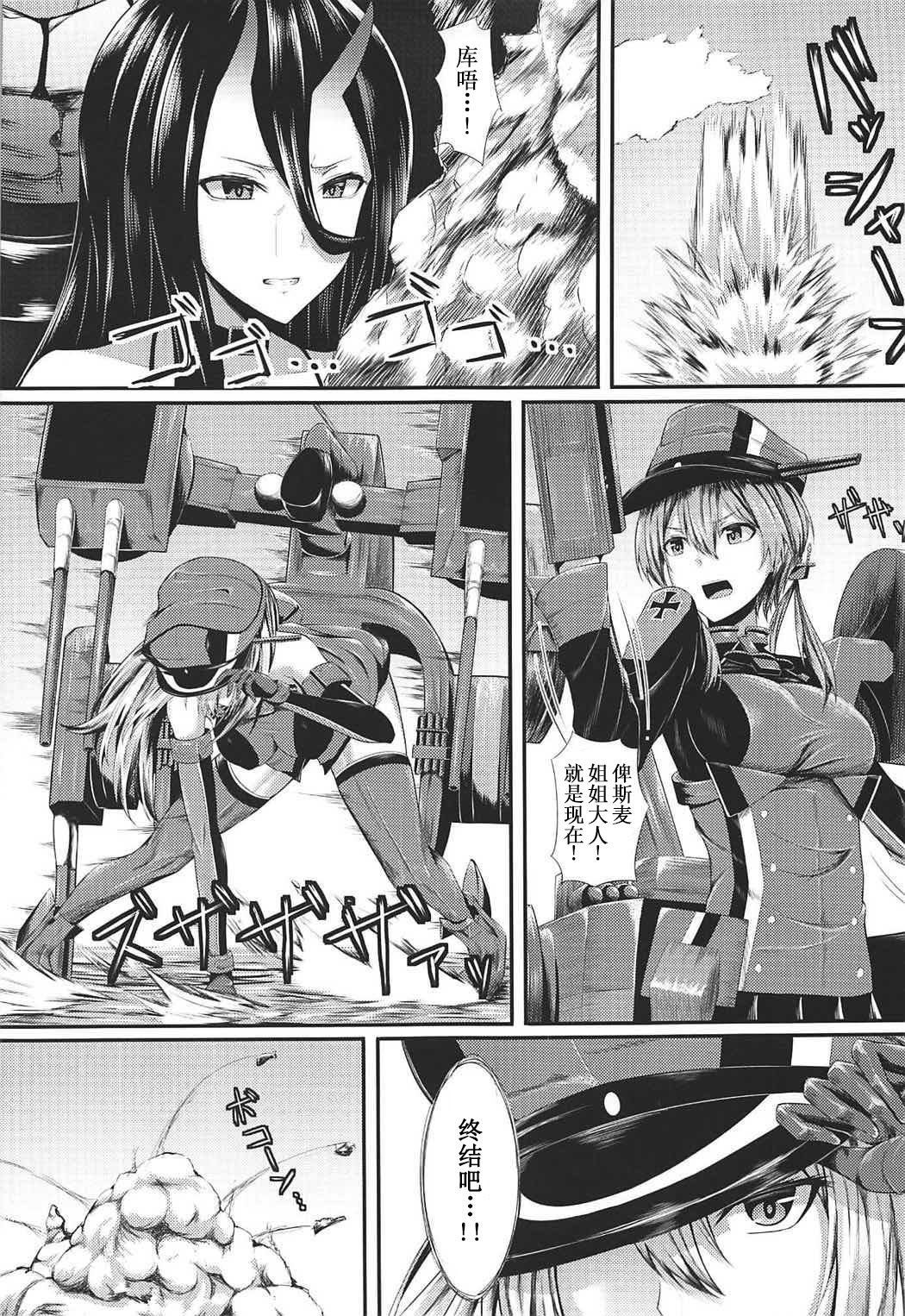 Motto Watashi ni Amaete Ii no yo After page 4 full