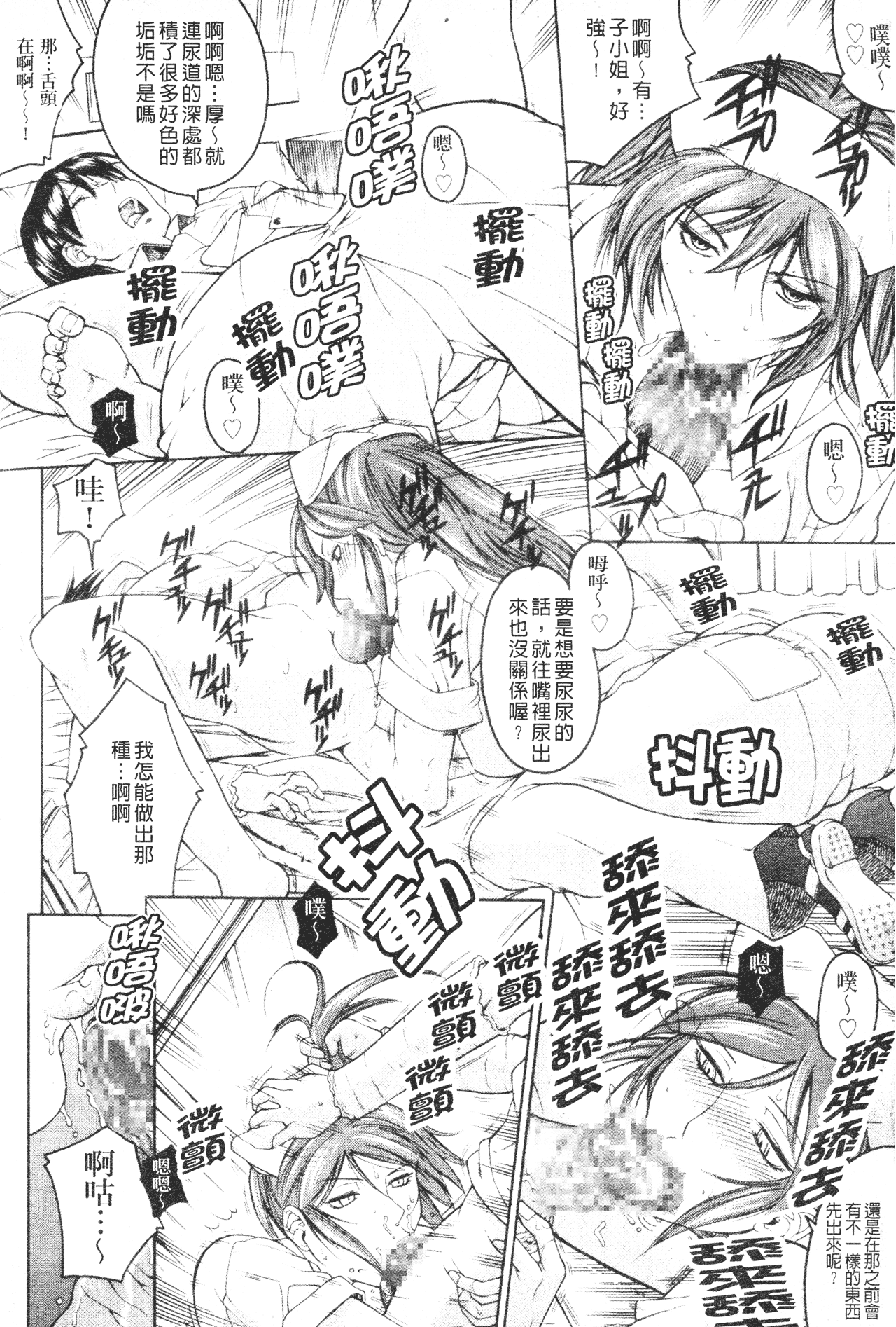 Mesuane page 9 full