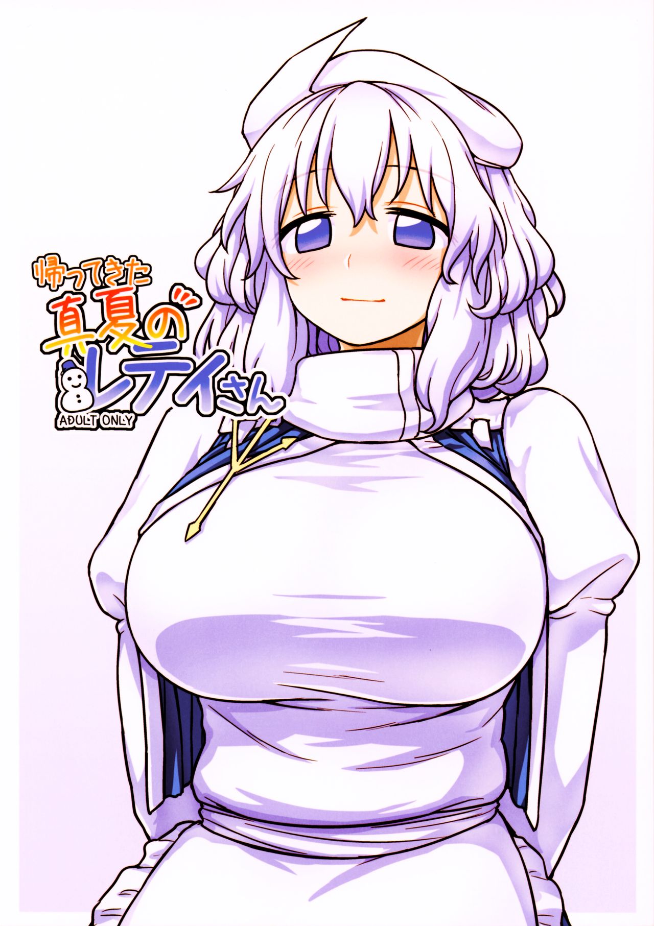 Kaettekita Manatsu no Letty-san page 2 full