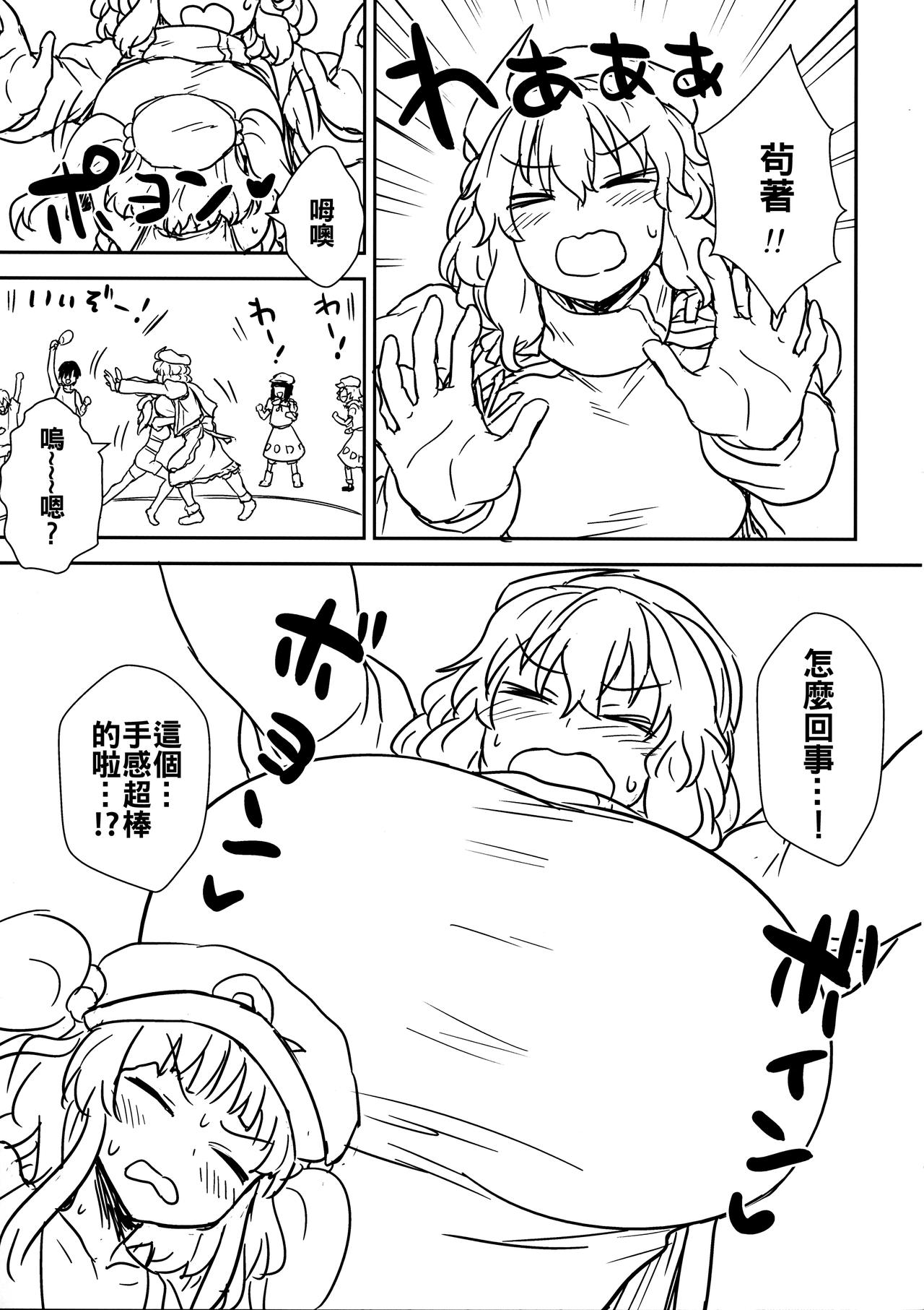 Kaettekita Manatsu no Letty-san page 7 full