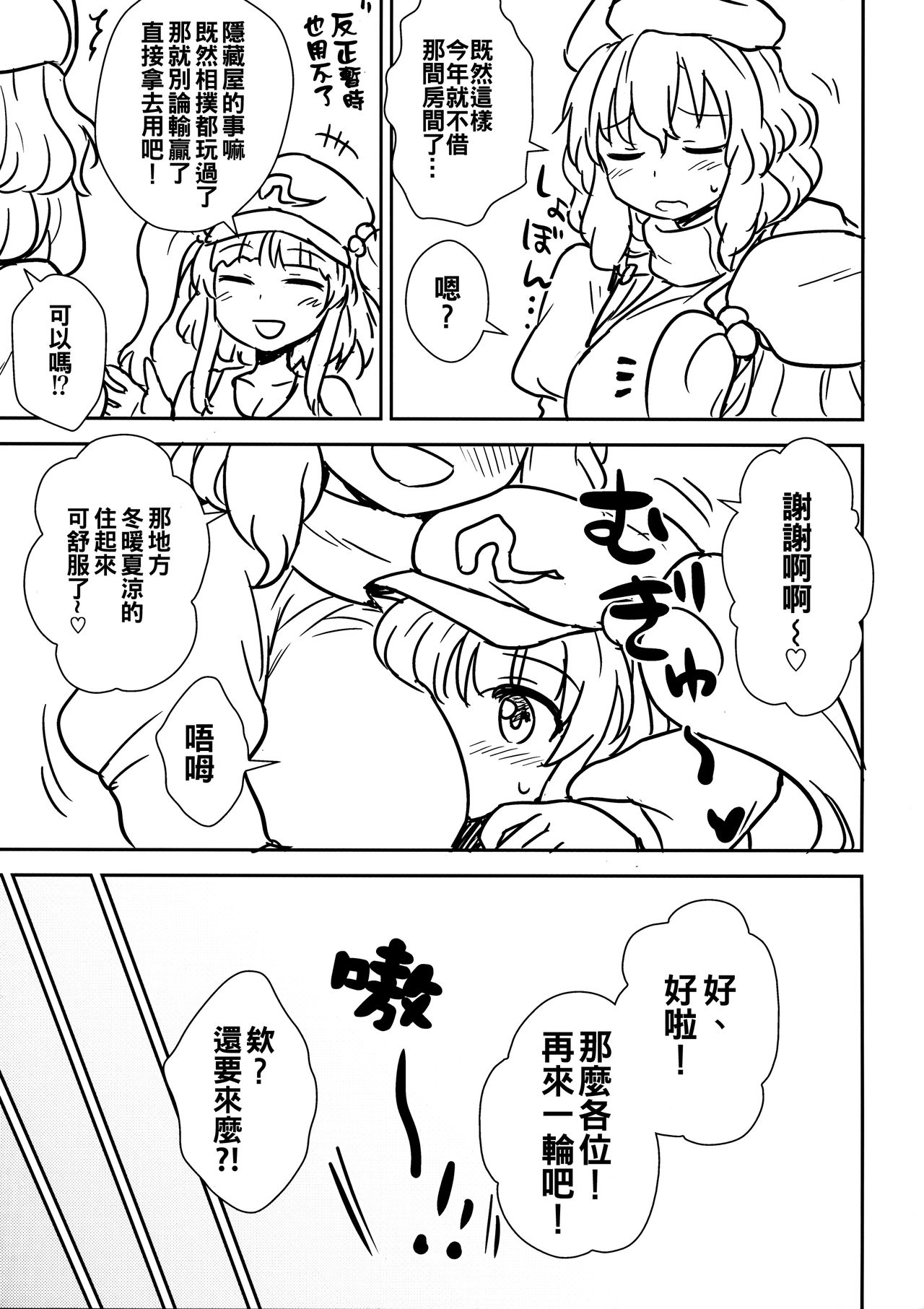 Kaettekita Manatsu no Letty-san page 9 full