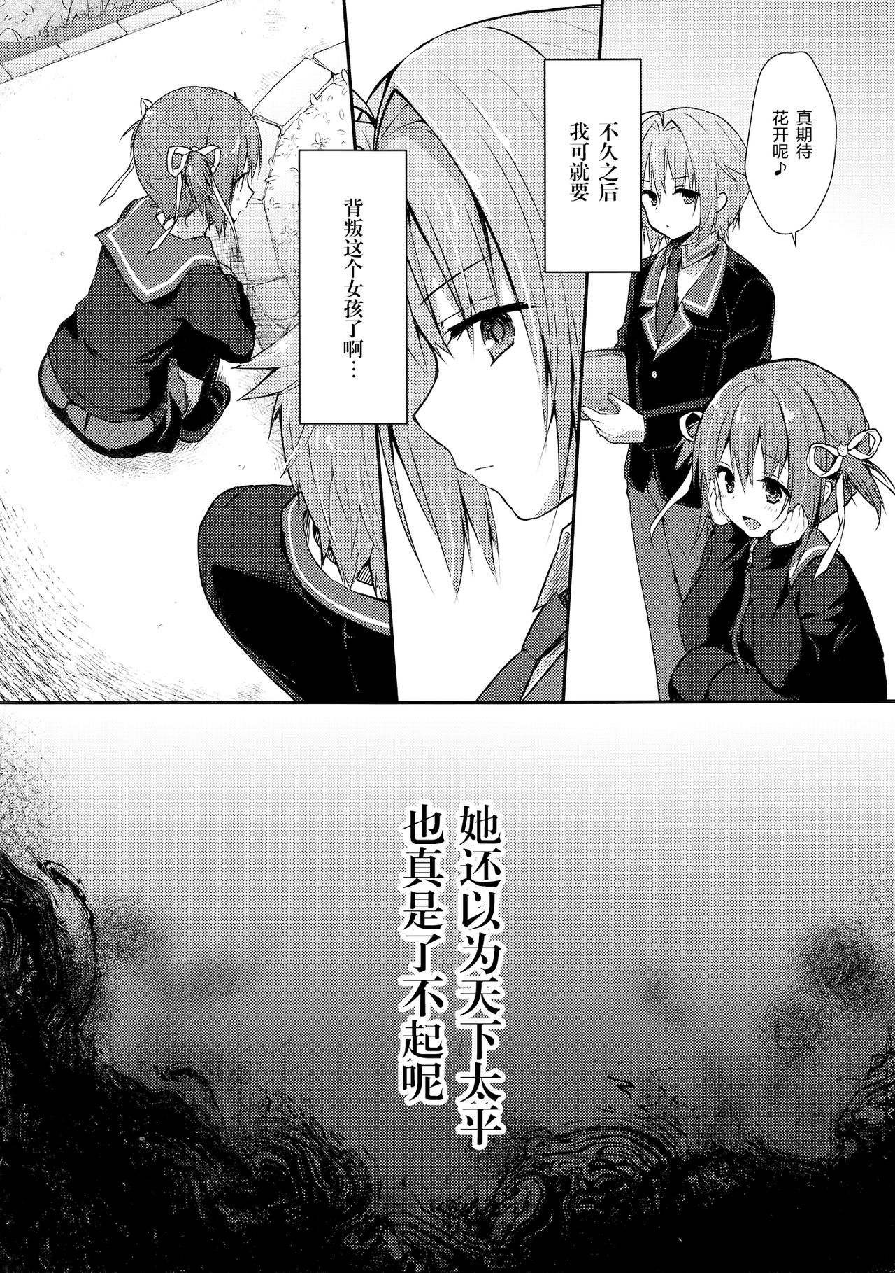 Nyancology 7 -Kitsunegawa Kon to Himitsu no Kenkyujo- page 7 full