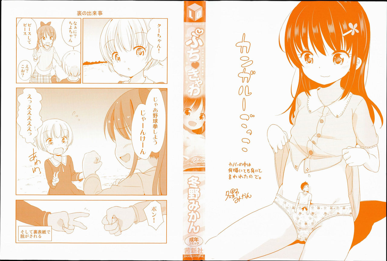 Petit Cawa page 3 full
