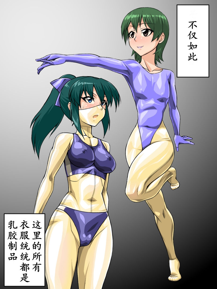 Rubber Sailor | 乳胶校服 page 6 full