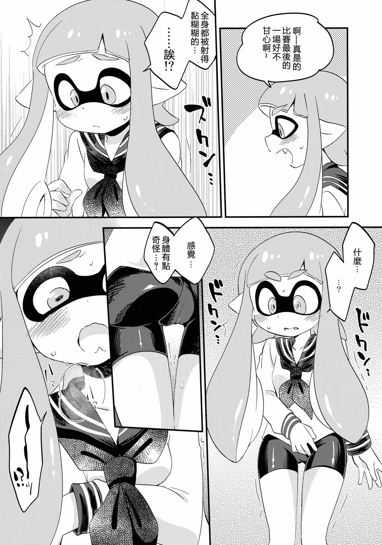 Yuri Ika Gachi♥cchi - Lemon to Milk page 4 full