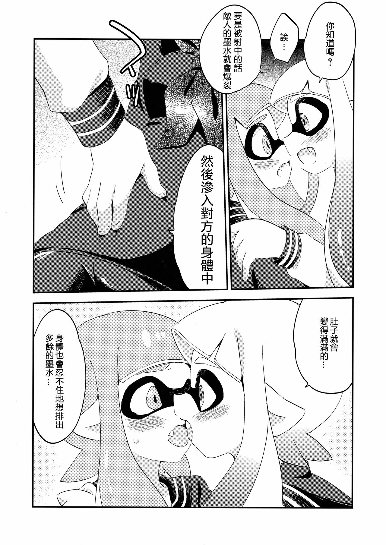 Yuri Ika Gachi♥cchi - Lemon to Milk page 7 full