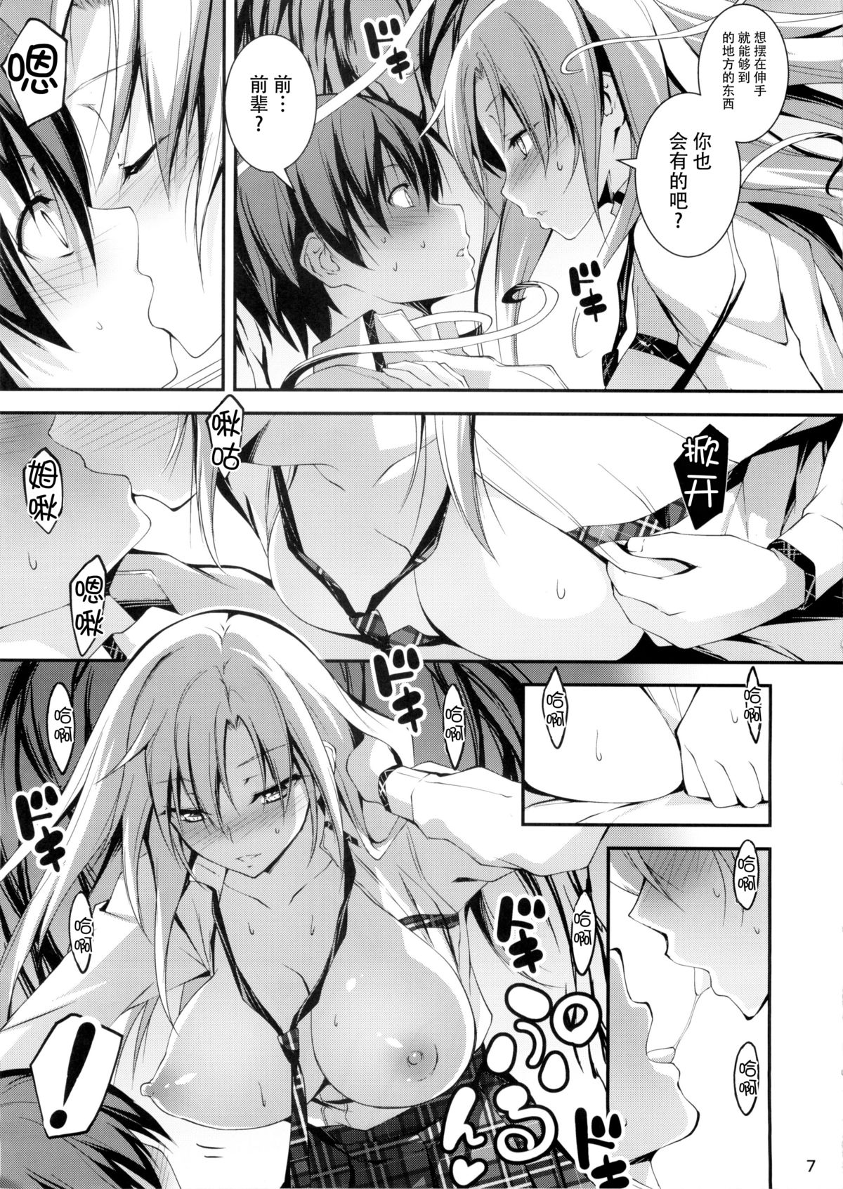 KOI+KAN 7 page 10 full
