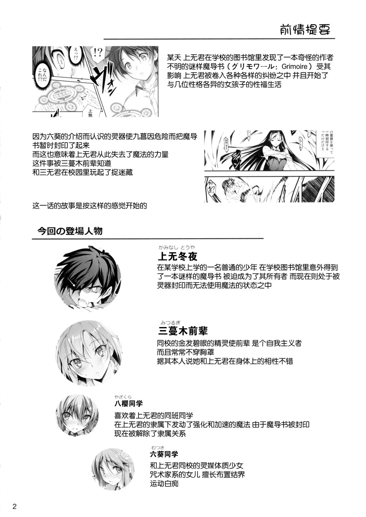 KOI+KAN 7 page 5 full