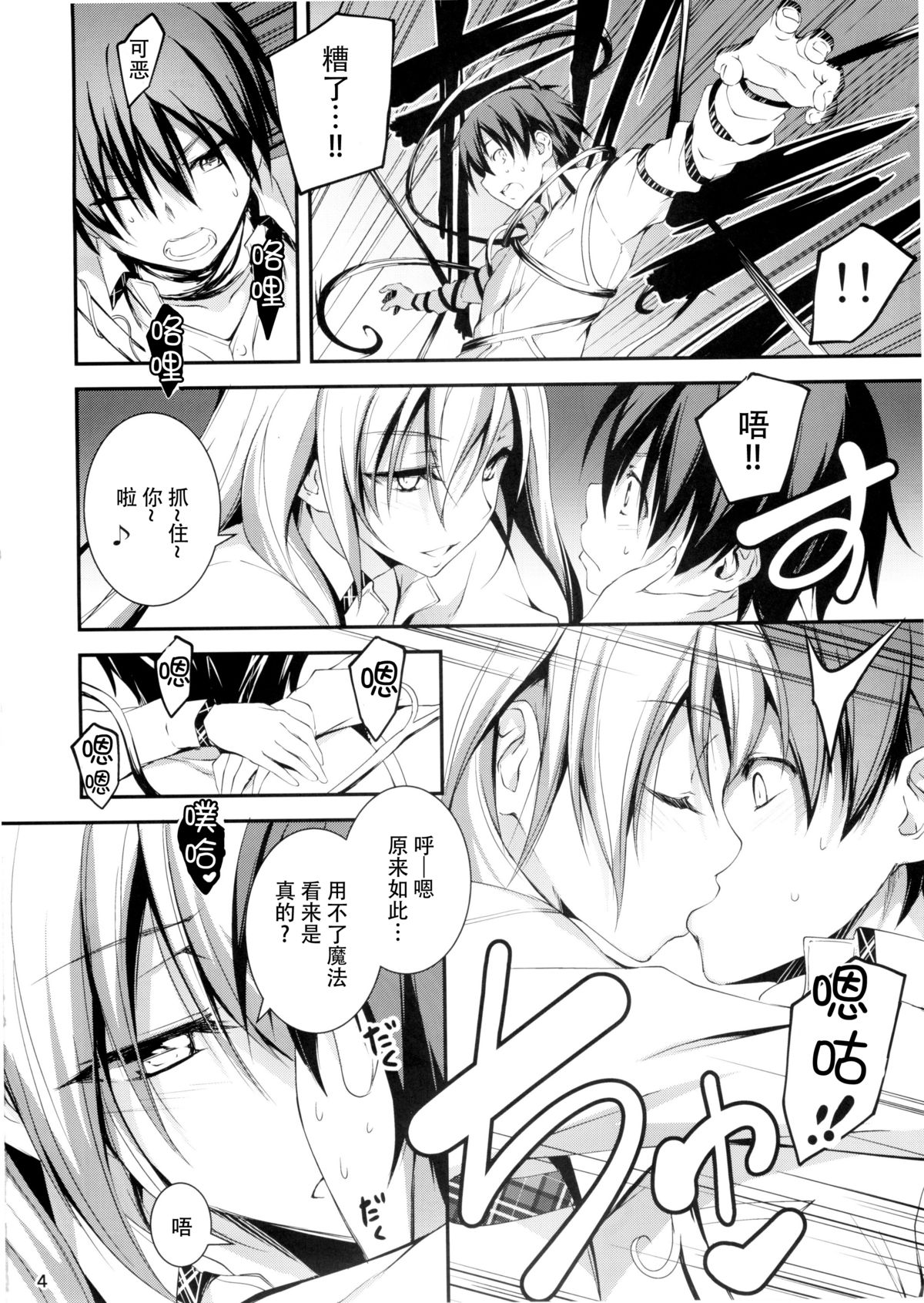 KOI+KAN 7 page 7 full