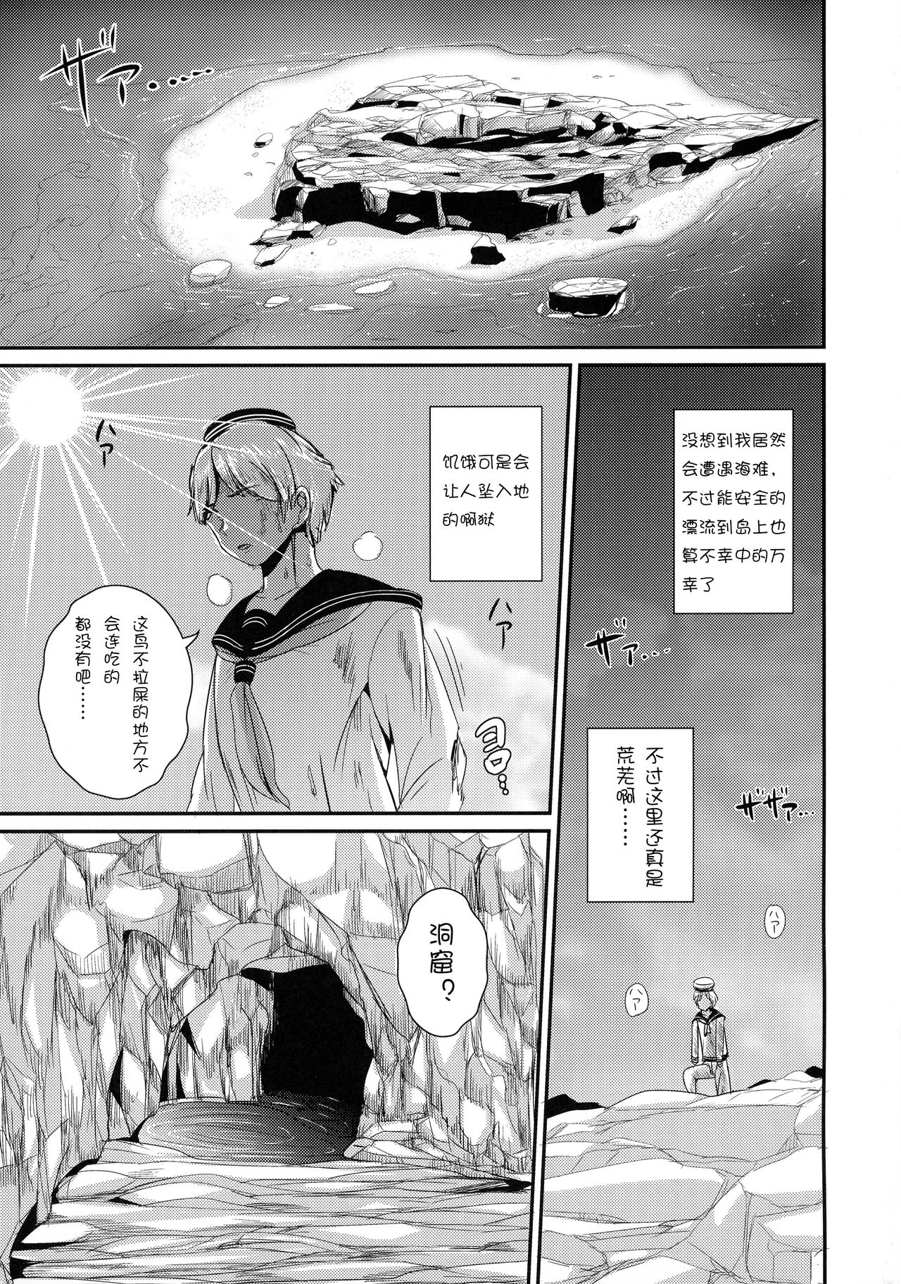 PISTIL page 2 full