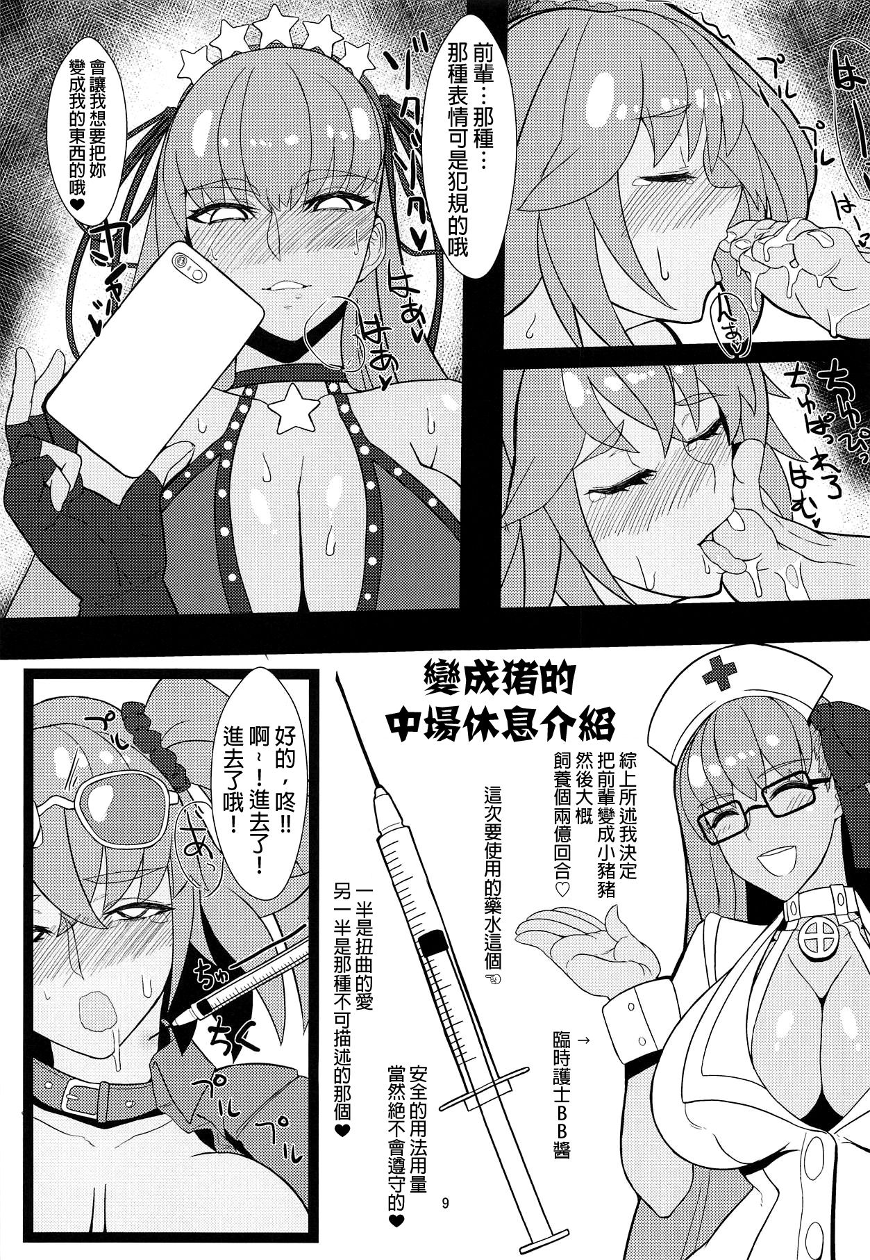 BuBu Channel page 9 full