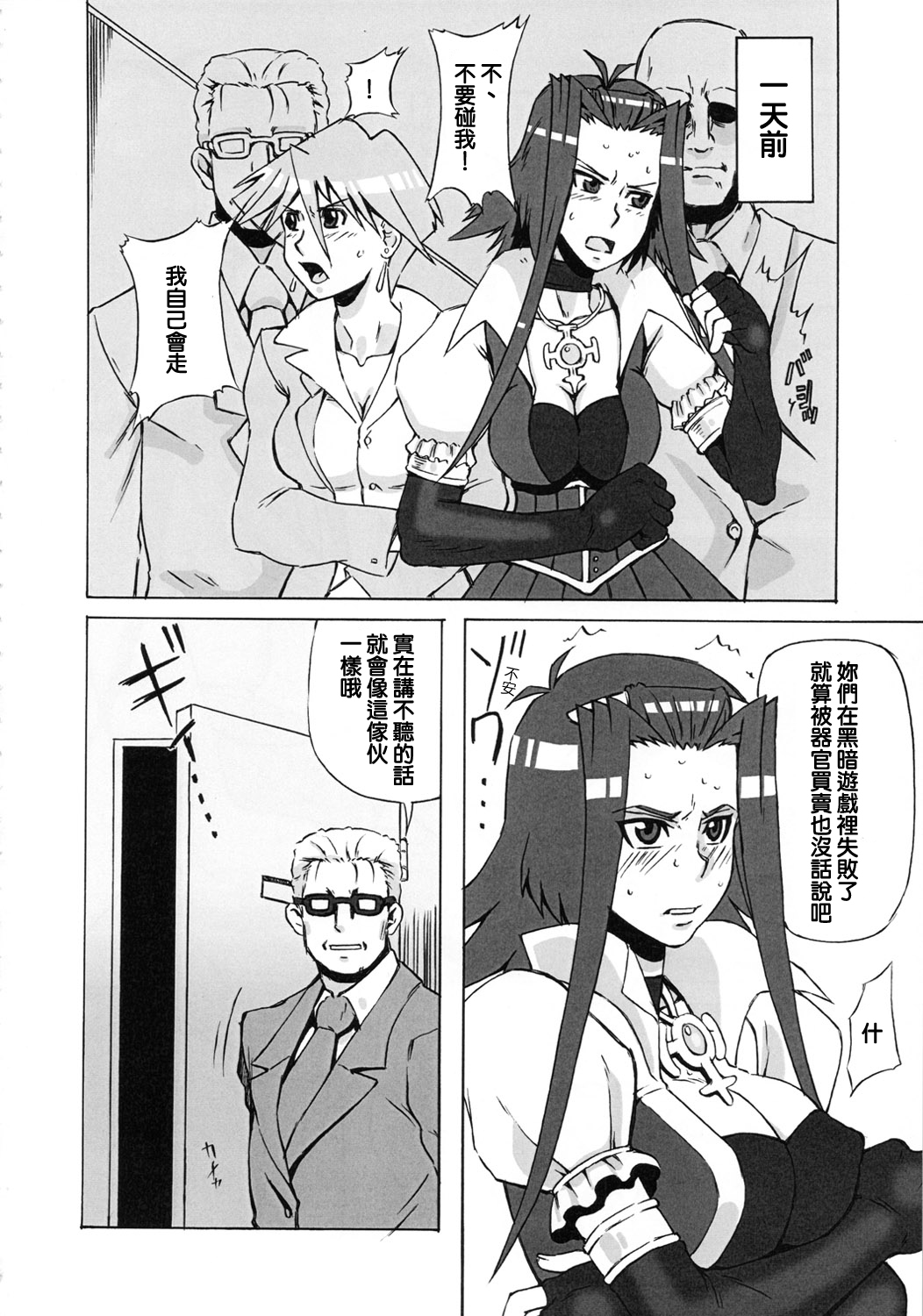 Aki to Mikage ni Iroiro Shitemita. page 3 full