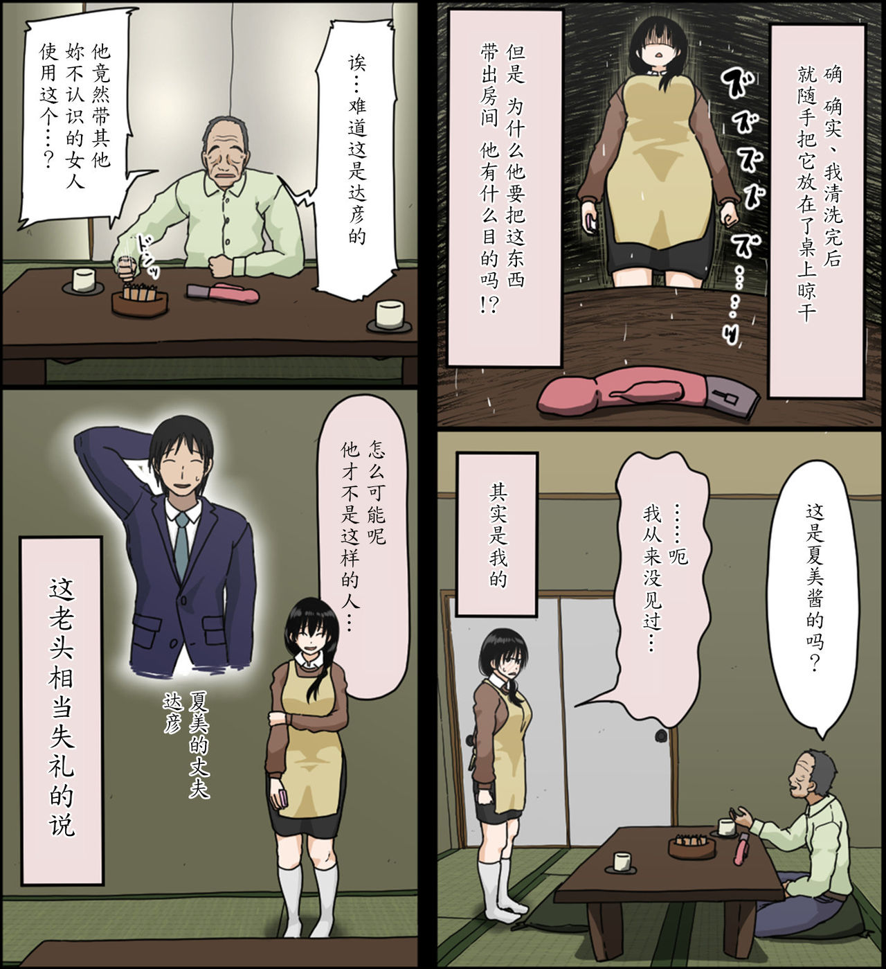 Sasaki Natsumi no Shikyuu ga Ochita Hi page 5 full