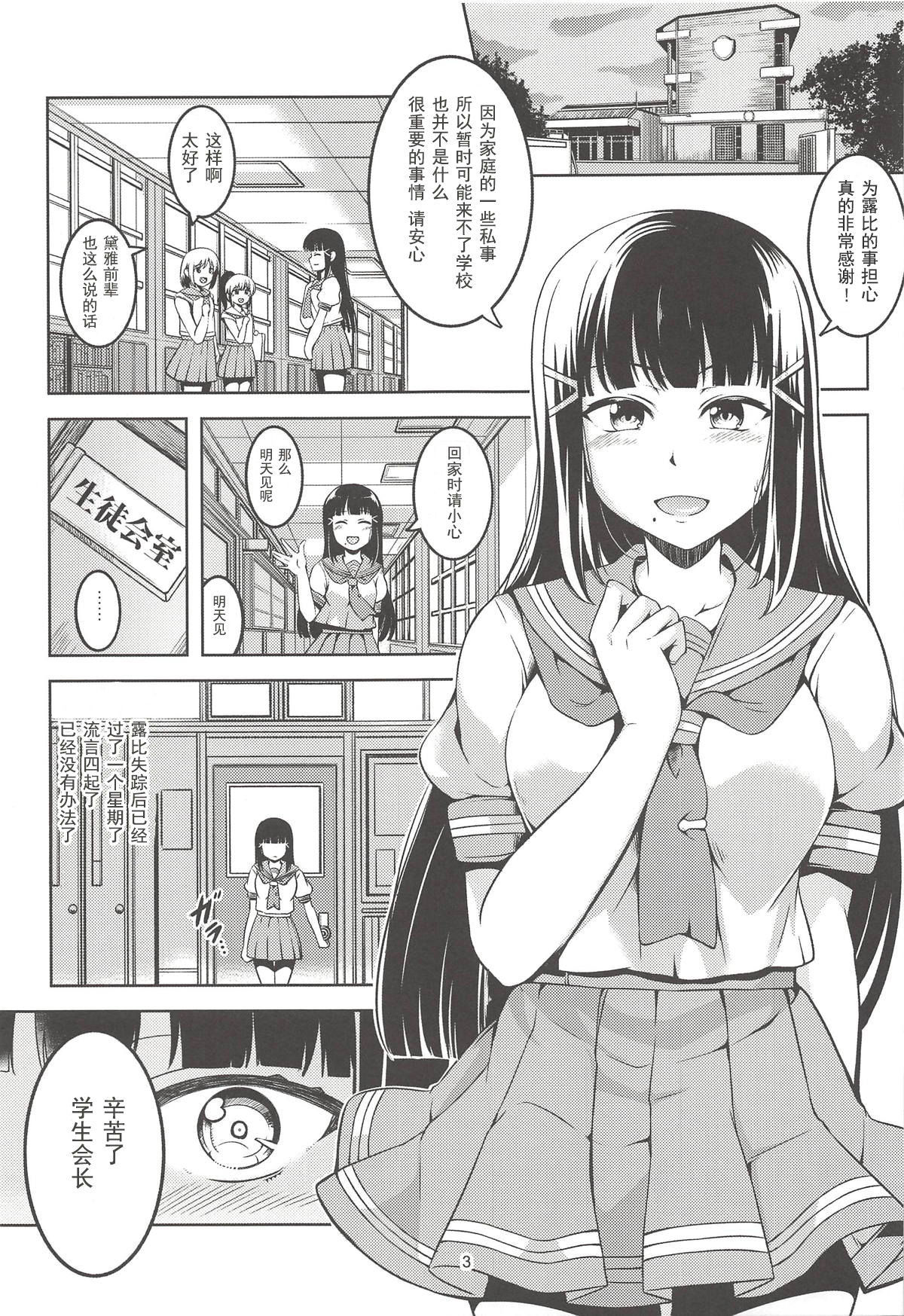 Idol Saiin Rakuen VR CASE2: Kurosawa Dia page 4 full