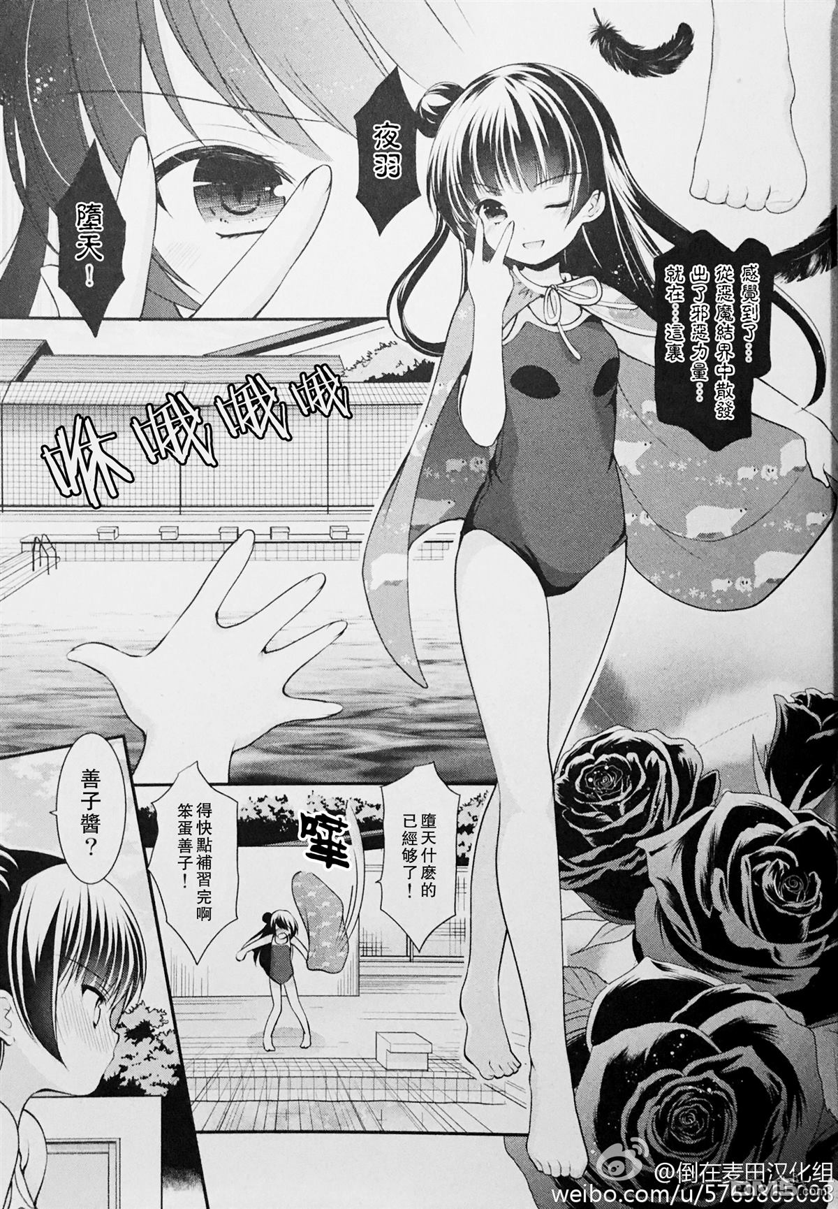 Lovely Little Devil page 2 full