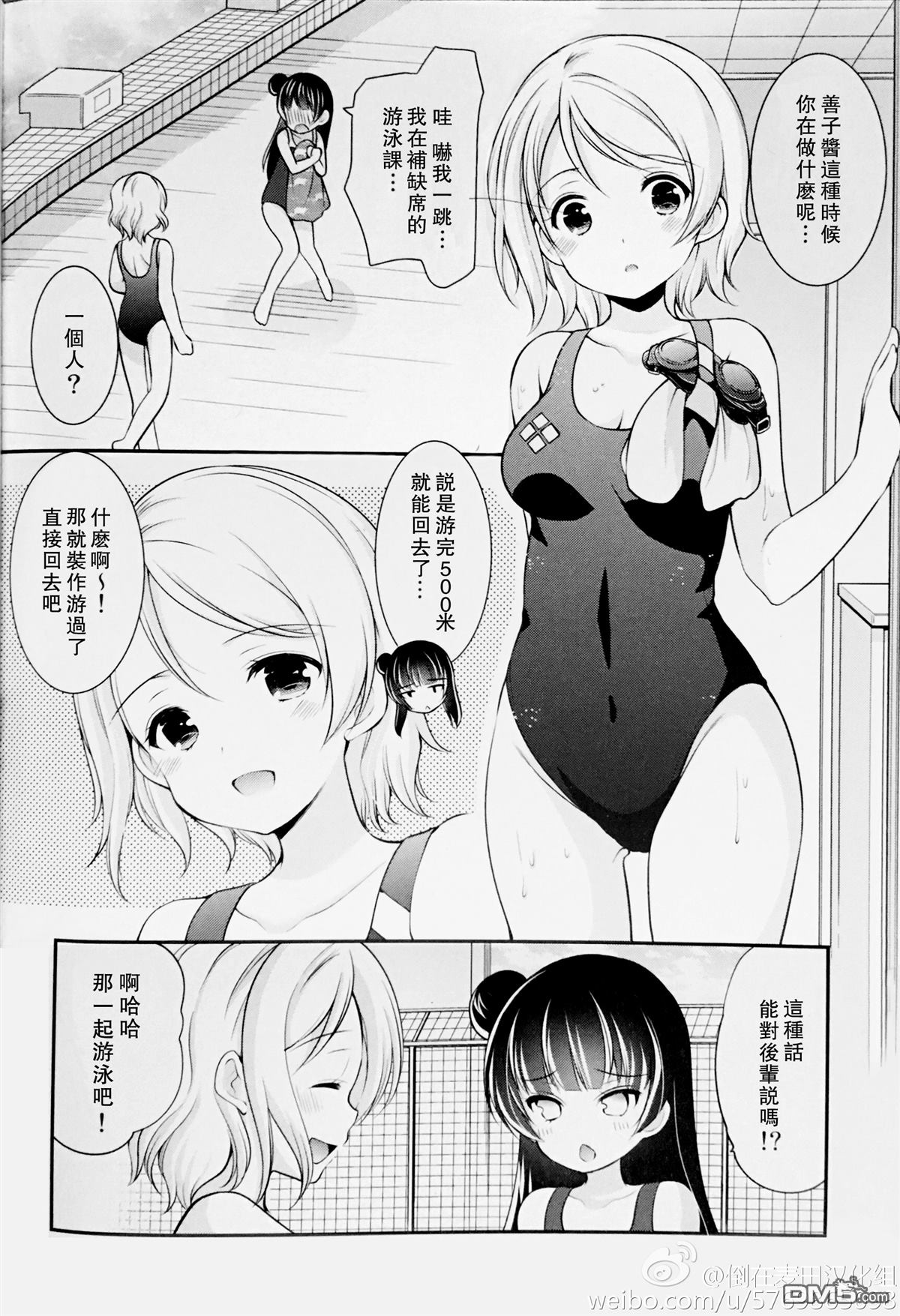 Lovely Little Devil page 3 full