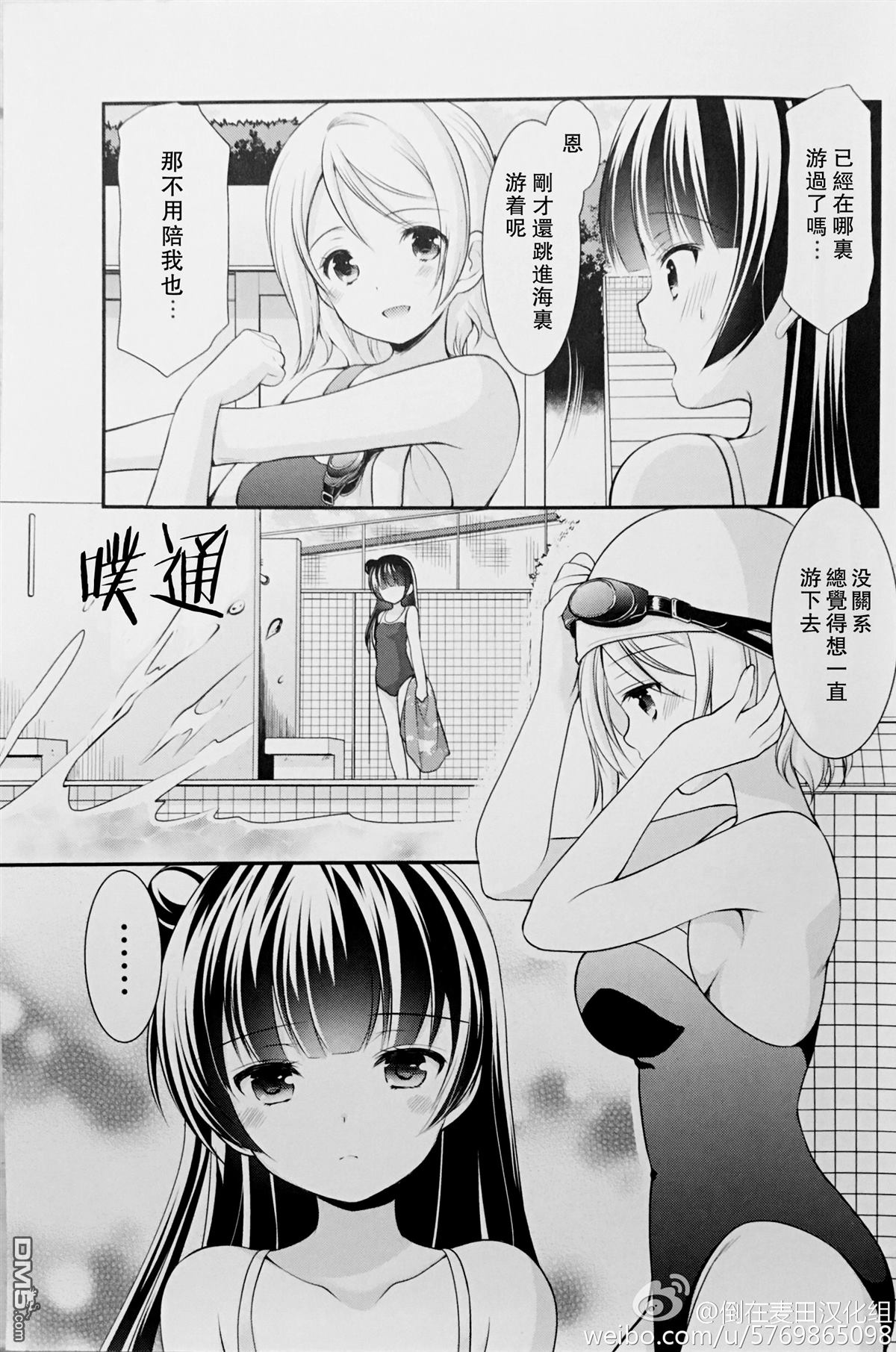 Lovely Little Devil page 4 full