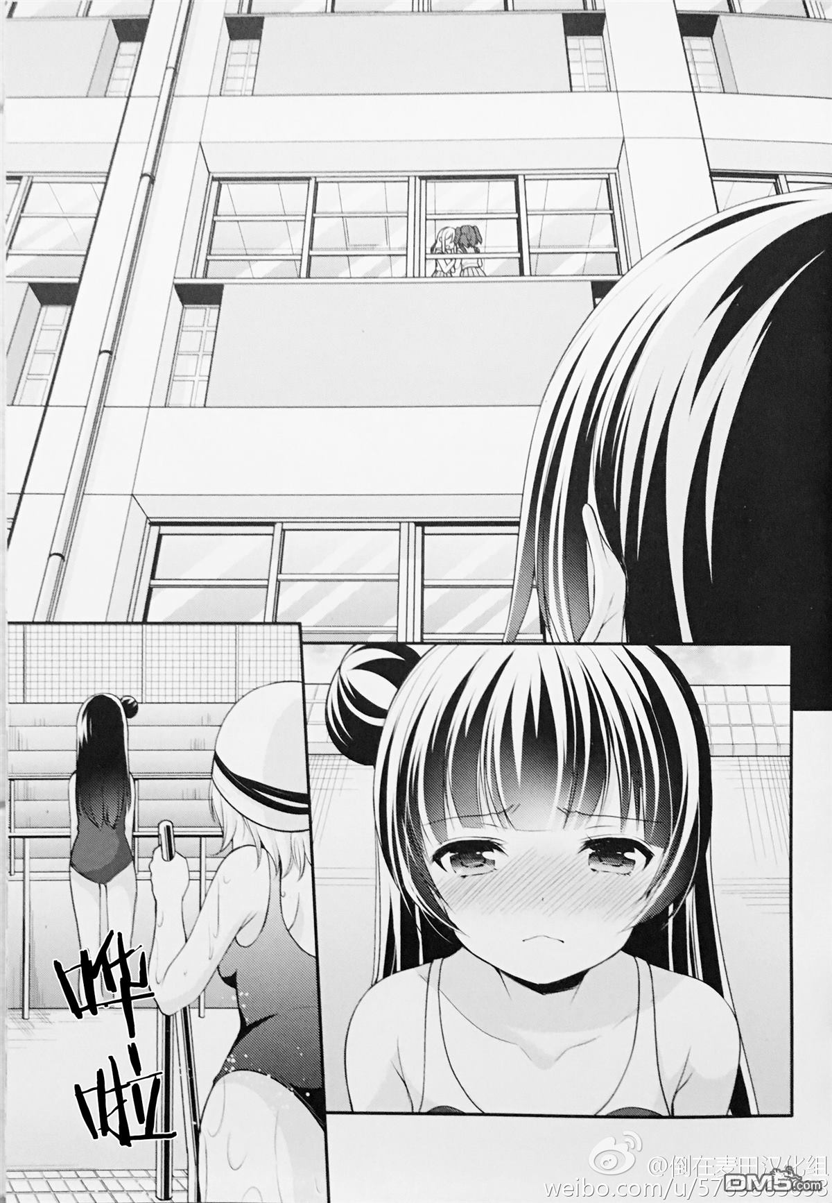 Lovely Little Devil page 6 full