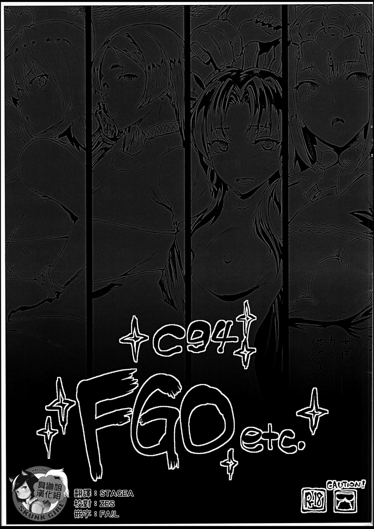 C94 FGO etc. page 1 full